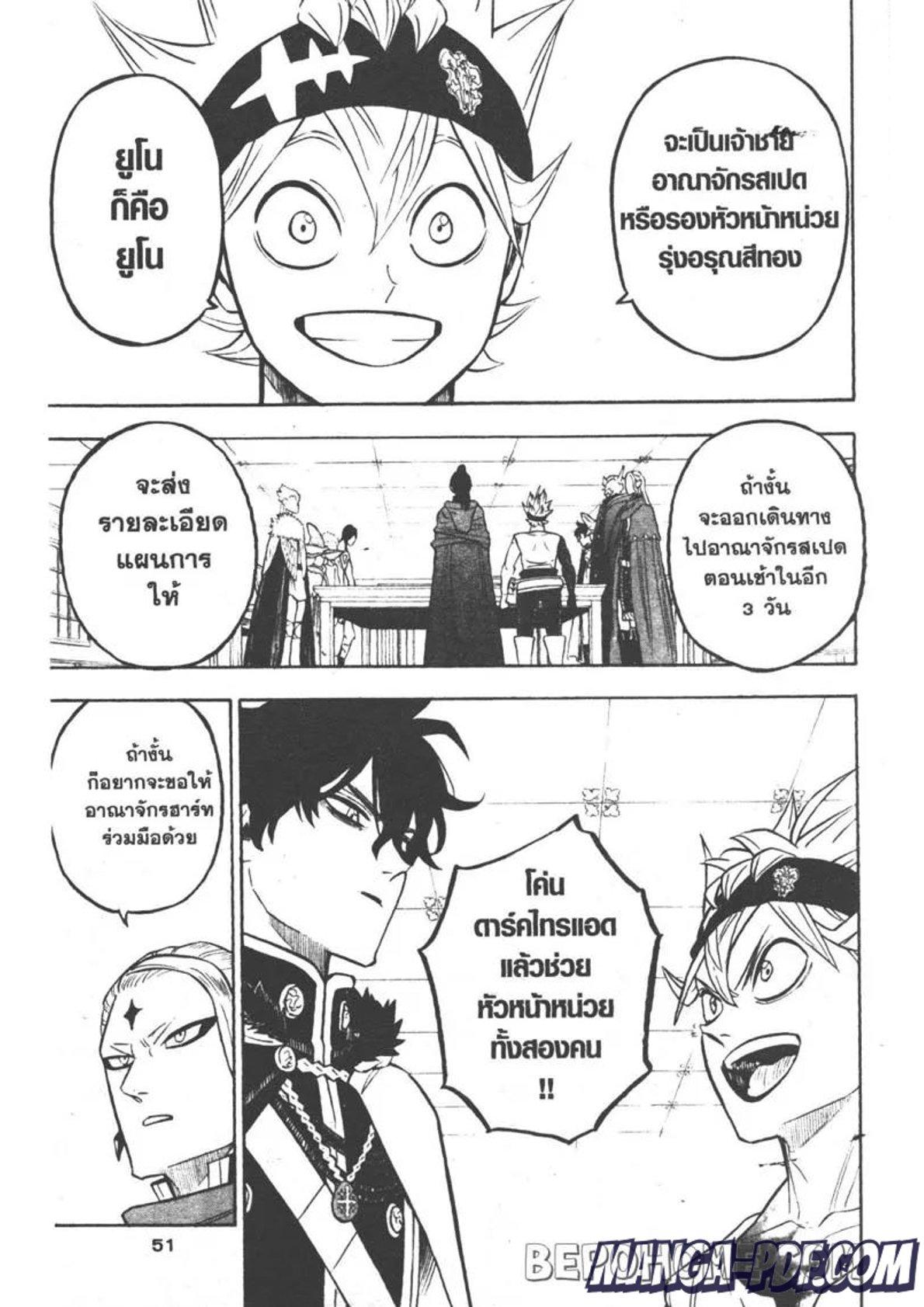 Manga-lc-com อ่านมังงะ อ่านการ์ตูน ออนไลน์ ฟรี Black Clover ตอนที่ 1 2 3 4 5 6 7 8 9 10 11 12 13 14 ฟรี ไม่มีโฆษณา Manga-lc - อ่าน มังงะ อ่าน การ์ตูน ออนไลน์ อ่านมังงะ ฟรี
