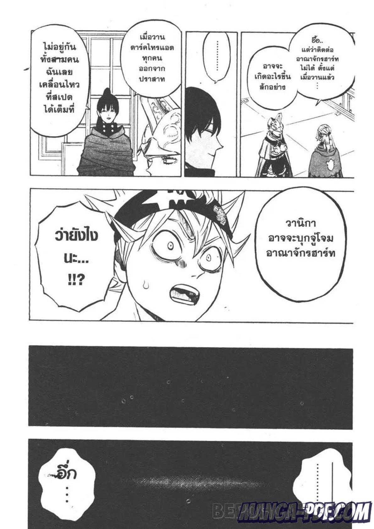 Manga-lc-com อ่านมังงะ อ่านการ์ตูน ออนไลน์ ฟรี Black Clover ตอนที่ 1 2 3 4 5 6 7 8 9 10 11 12 13 14 ฟรี ไม่มีโฆษณา Manga-lc - อ่าน มังงะ อ่าน การ์ตูน ออนไลน์ อ่านมังงะ ฟรี