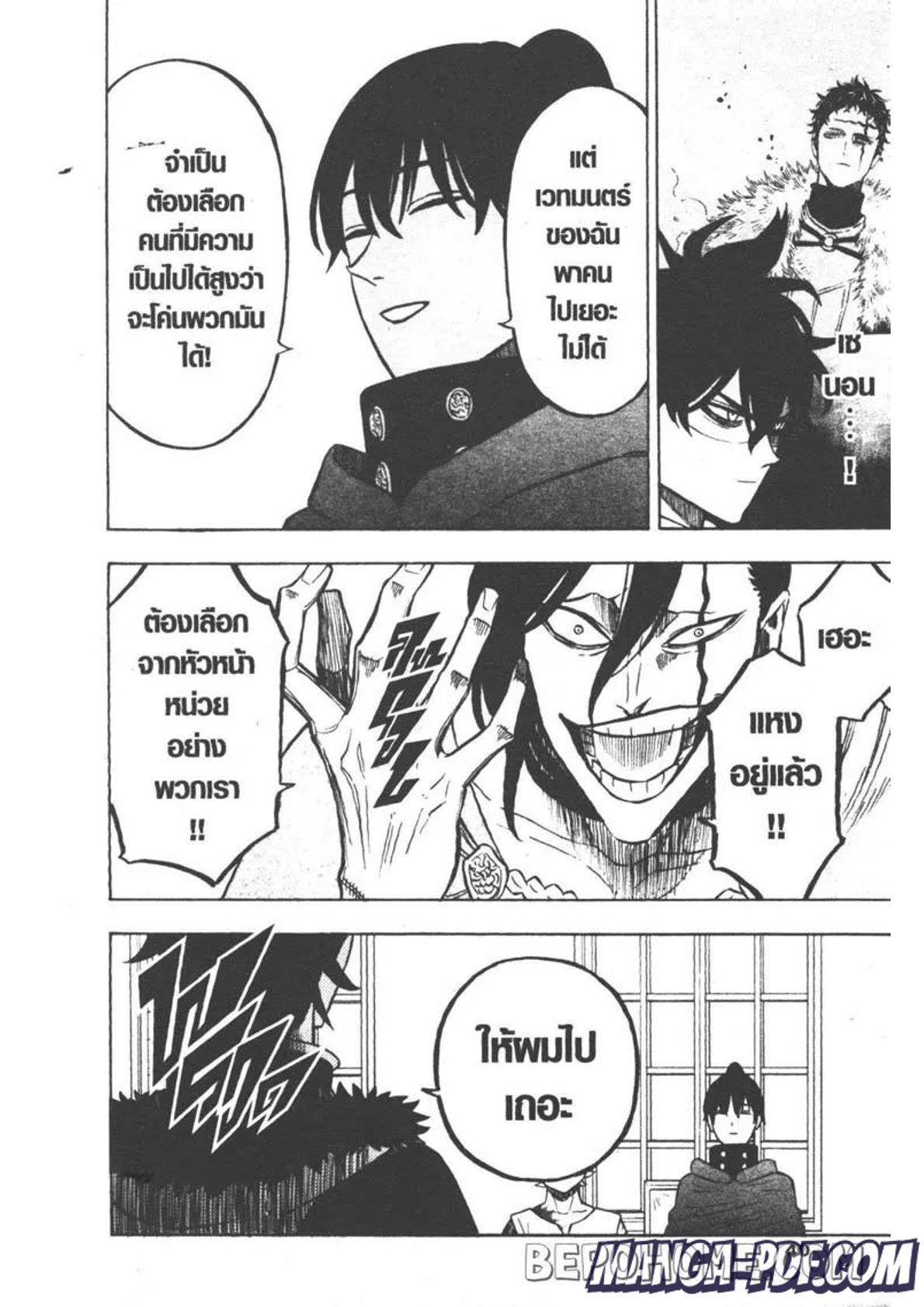 Manga-lc-com อ่านมังงะ อ่านการ์ตูน ออนไลน์ ฟรี Black Clover ตอนที่ 1 2 3 4 5 6 7 8 9 10 11 12 13 14 ฟรี ไม่มีโฆษณา Manga-lc - อ่าน มังงะ อ่าน การ์ตูน ออนไลน์ อ่านมังงะ ฟรี