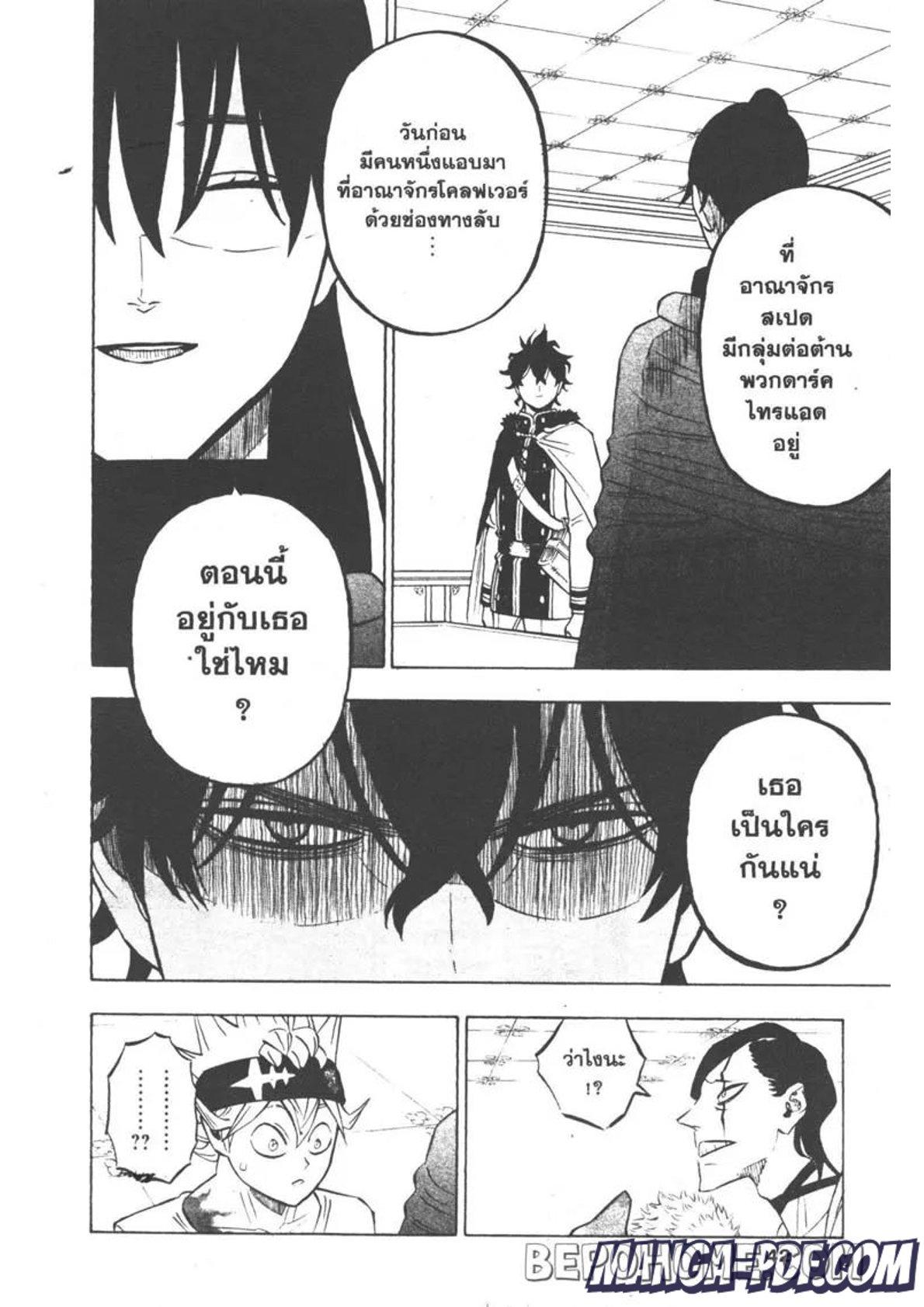 Manga-lc-com อ่านมังงะ อ่านการ์ตูน ออนไลน์ ฟรี Black Clover ตอนที่ 1 2 3 4 5 6 7 8 9 10 11 12 13 14 ฟรี ไม่มีโฆษณา Manga-lc - อ่าน มังงะ อ่าน การ์ตูน ออนไลน์ อ่านมังงะ ฟรี