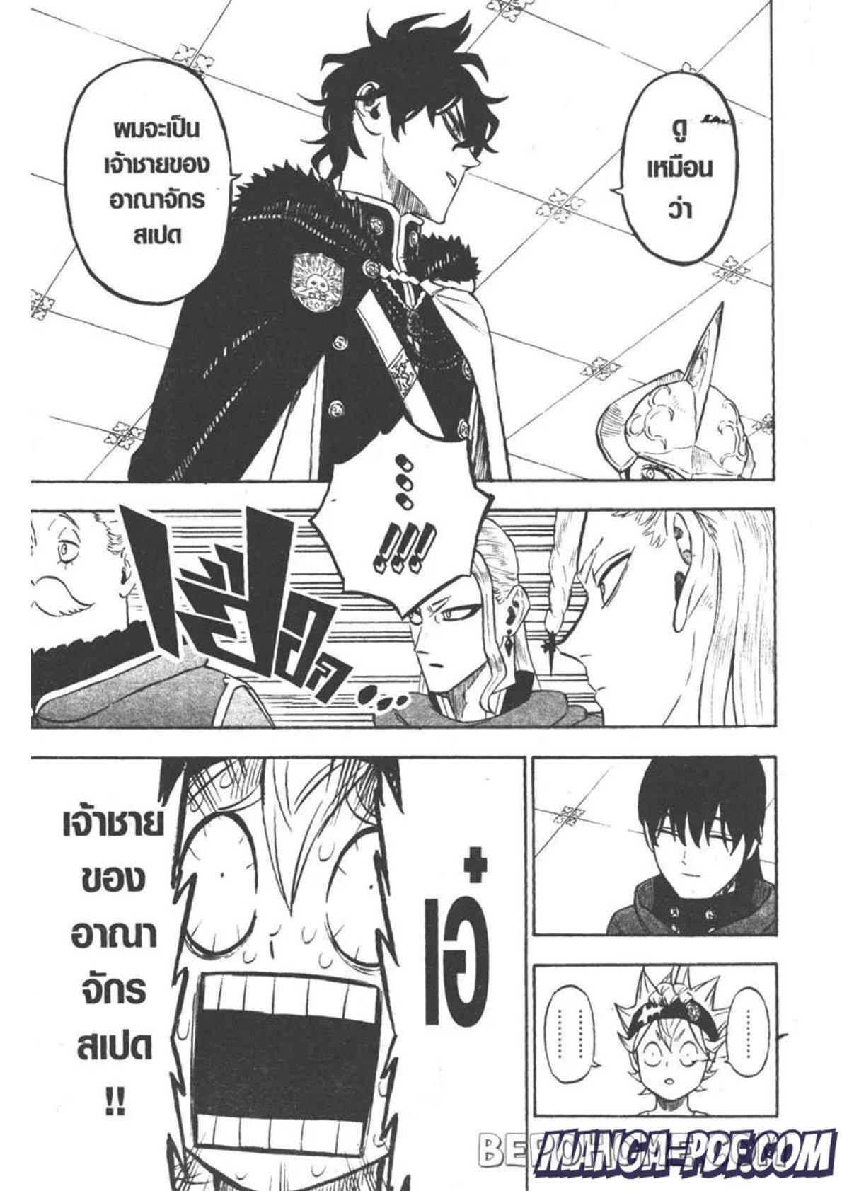 Manga-lc-com อ่านมังงะ อ่านการ์ตูน ออนไลน์ ฟรี Black Clover ตอนที่ 1 2 3 4 5 6 7 8 9 10 11 12 13 14 ฟรี ไม่มีโฆษณา Manga-lc - อ่าน มังงะ อ่าน การ์ตูน ออนไลน์ อ่านมังงะ ฟรี