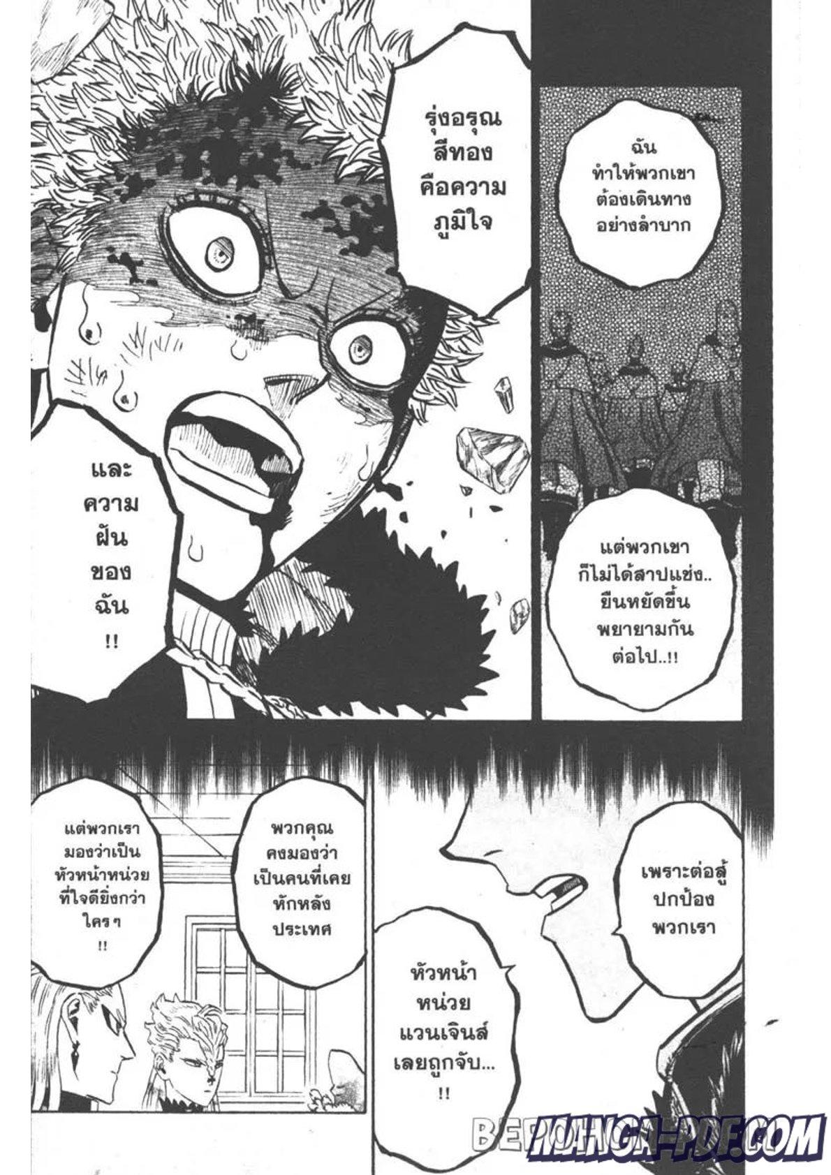 Manga-lc-com อ่านมังงะ อ่านการ์ตูน ออนไลน์ ฟรี Black Clover ตอนที่ 1 2 3 4 5 6 7 8 9 10 11 12 13 14 ฟรี ไม่มีโฆษณา Manga-lc - อ่าน มังงะ อ่าน การ์ตูน ออนไลน์ อ่านมังงะ ฟรี