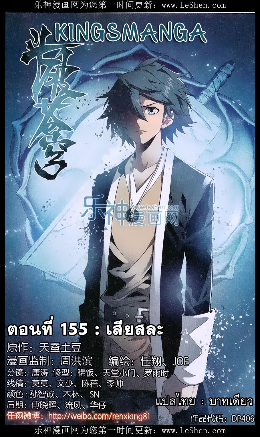 Manga-lc-com อ่านมังงะ อ่านการ์ตูน ออนไลน์ ฟรี Doupo Cangqiong ตอนที่ 1 2 3 4 5 6 7 8 9 10 11 12 13 14 ฟรี ไม่มีโฆษณา Manga-lc - อ่าน มังงะ อ่าน การ์ตูน ออนไลน์ อ่านมังงะ ฟรี