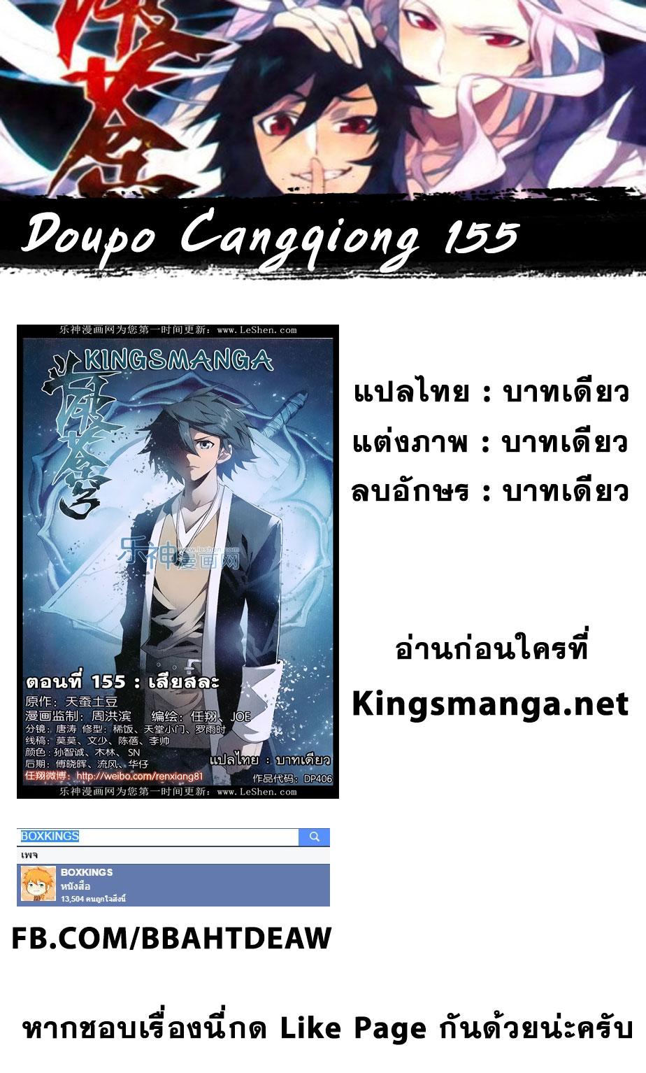 Manga-lc-com อ่านมังงะ อ่านการ์ตูน ออนไลน์ ฟรี Doupo Cangqiong ตอนที่ 1 2 3 4 5 6 7 8 9 10 11 12 13 14 ฟรี ไม่มีโฆษณา Manga-lc - อ่าน มังงะ อ่าน การ์ตูน ออนไลน์ อ่านมังงะ ฟรี