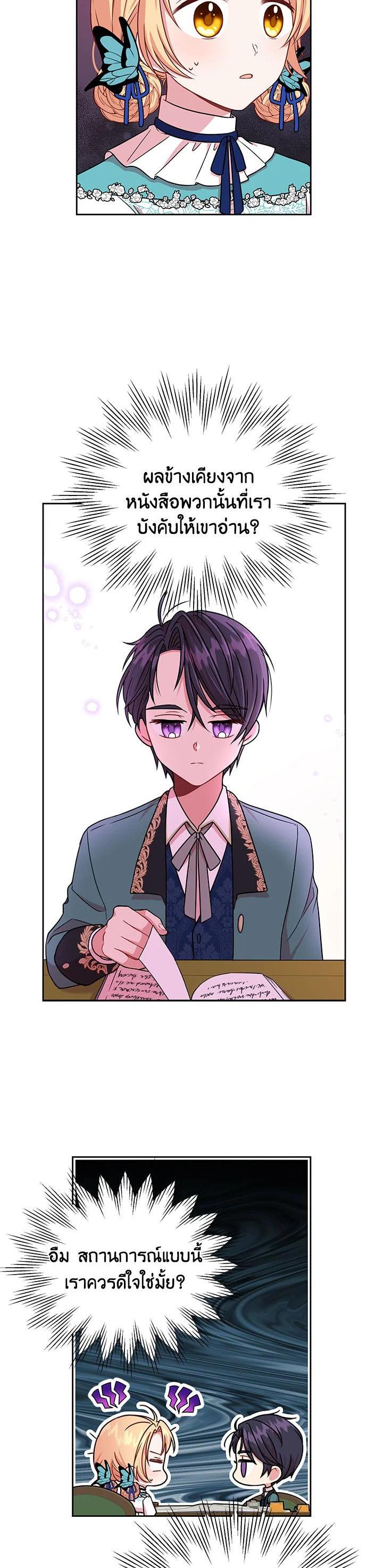 Manga-lc-com อ่านมังงะ อ่านการ์ตูน ออนไลน์ ฟรี I Raised My Childhood Friend as a Tyrant ตอนที่ 1 2 3 4 5 6 7 8 9 10 11 12 13 14 ฟรี ไม่มีโฆษณา Manga-lc - อ่าน มังงะ อ่าน การ์ตูน ออนไลน์ อ่านมังงะ ฟรี