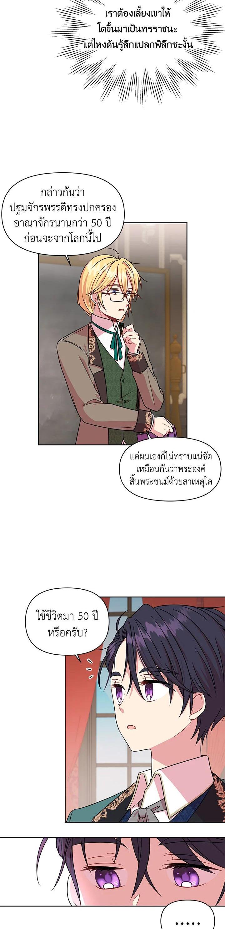 Manga-lc-com อ่านมังงะ อ่านการ์ตูน ออนไลน์ ฟรี I Raised My Childhood Friend as a Tyrant ตอนที่ 1 2 3 4 5 6 7 8 9 10 11 12 13 14 ฟรี ไม่มีโฆษณา Manga-lc - อ่าน มังงะ อ่าน การ์ตูน ออนไลน์ อ่านมังงะ ฟรี