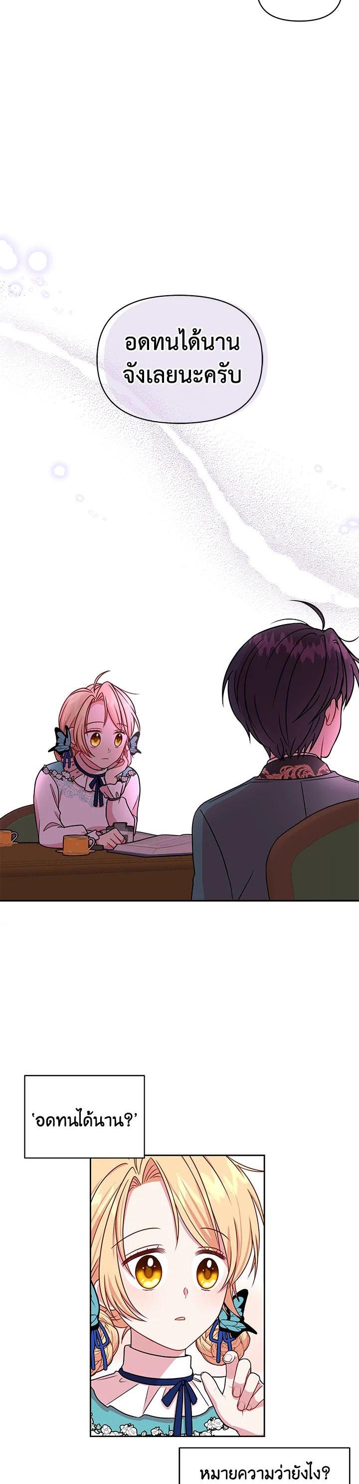 Manga-lc-com อ่านมังงะ อ่านการ์ตูน ออนไลน์ ฟรี I Raised My Childhood Friend as a Tyrant ตอนที่ 1 2 3 4 5 6 7 8 9 10 11 12 13 14 ฟรี ไม่มีโฆษณา Manga-lc - อ่าน มังงะ อ่าน การ์ตูน ออนไลน์ อ่านมังงะ ฟรี