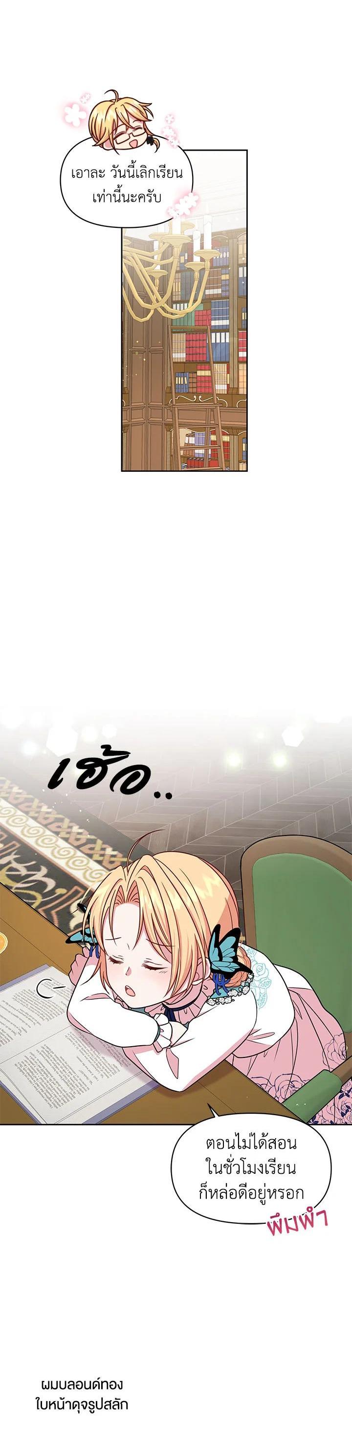 Manga-lc-com อ่านมังงะ อ่านการ์ตูน ออนไลน์ ฟรี I Raised My Childhood Friend as a Tyrant ตอนที่ 1 2 3 4 5 6 7 8 9 10 11 12 13 14 ฟรี ไม่มีโฆษณา Manga-lc - อ่าน มังงะ อ่าน การ์ตูน ออนไลน์ อ่านมังงะ ฟรี