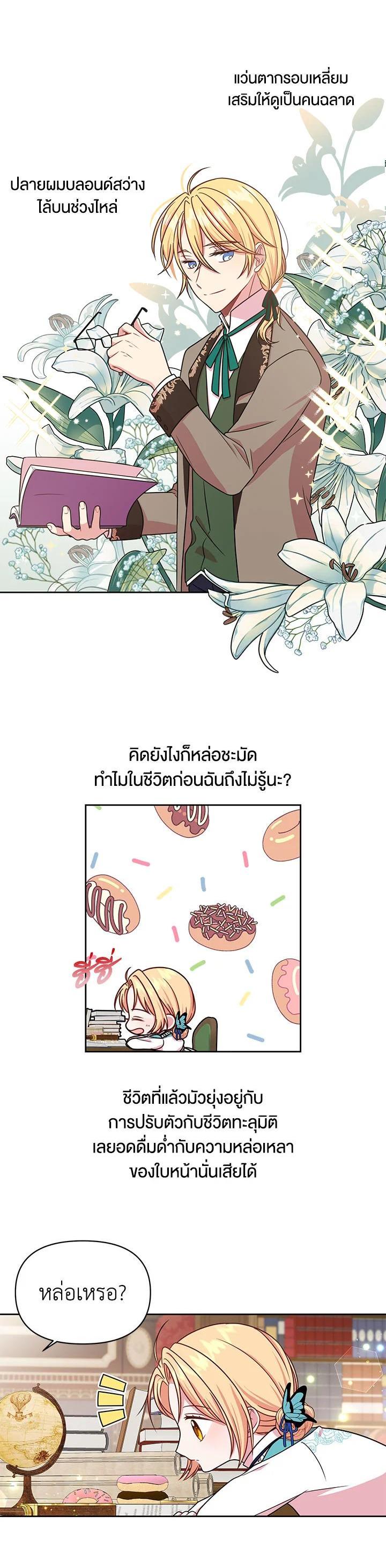 Manga-lc-com อ่านมังงะ อ่านการ์ตูน ออนไลน์ ฟรี I Raised My Childhood Friend as a Tyrant ตอนที่ 1 2 3 4 5 6 7 8 9 10 11 12 13 14 ฟรี ไม่มีโฆษณา Manga-lc - อ่าน มังงะ อ่าน การ์ตูน ออนไลน์ อ่านมังงะ ฟรี