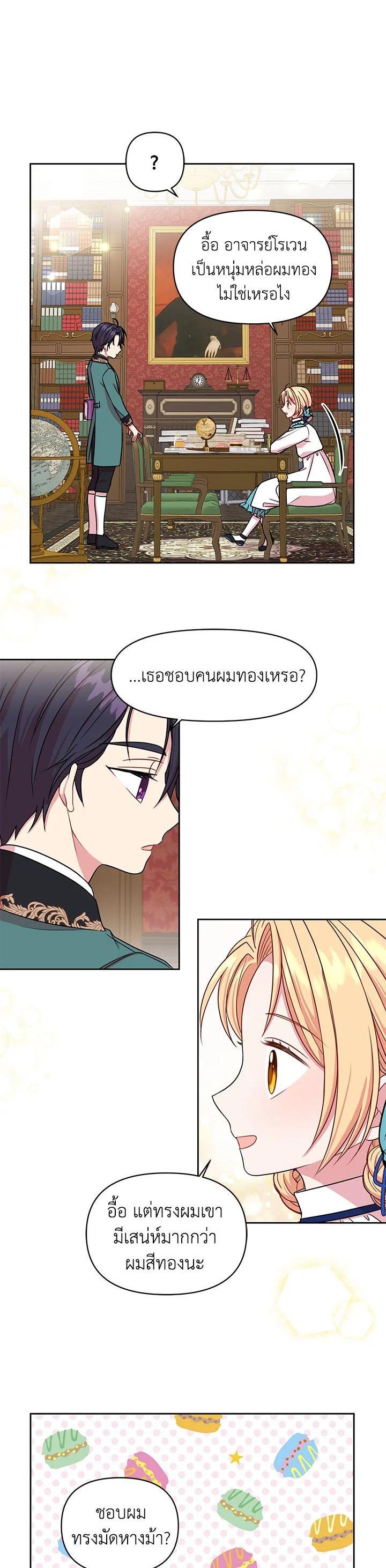 Manga-lc-com อ่านมังงะ อ่านการ์ตูน ออนไลน์ ฟรี I Raised My Childhood Friend as a Tyrant ตอนที่ 1 2 3 4 5 6 7 8 9 10 11 12 13 14 ฟรี ไม่มีโฆษณา Manga-lc - อ่าน มังงะ อ่าน การ์ตูน ออนไลน์ อ่านมังงะ ฟรี