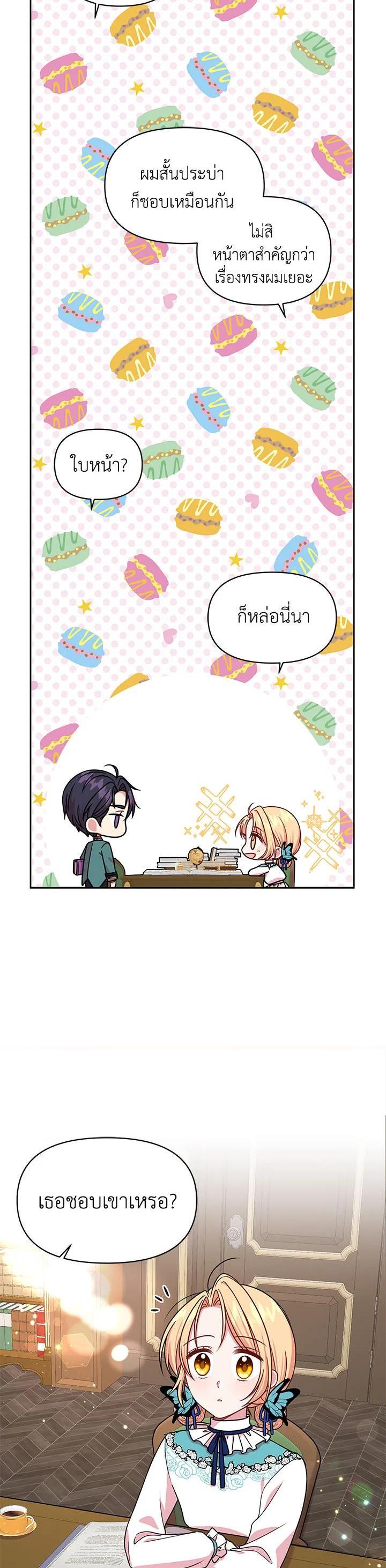 Manga-lc-com อ่านมังงะ อ่านการ์ตูน ออนไลน์ ฟรี I Raised My Childhood Friend as a Tyrant ตอนที่ 1 2 3 4 5 6 7 8 9 10 11 12 13 14 ฟรี ไม่มีโฆษณา Manga-lc - อ่าน มังงะ อ่าน การ์ตูน ออนไลน์ อ่านมังงะ ฟรี