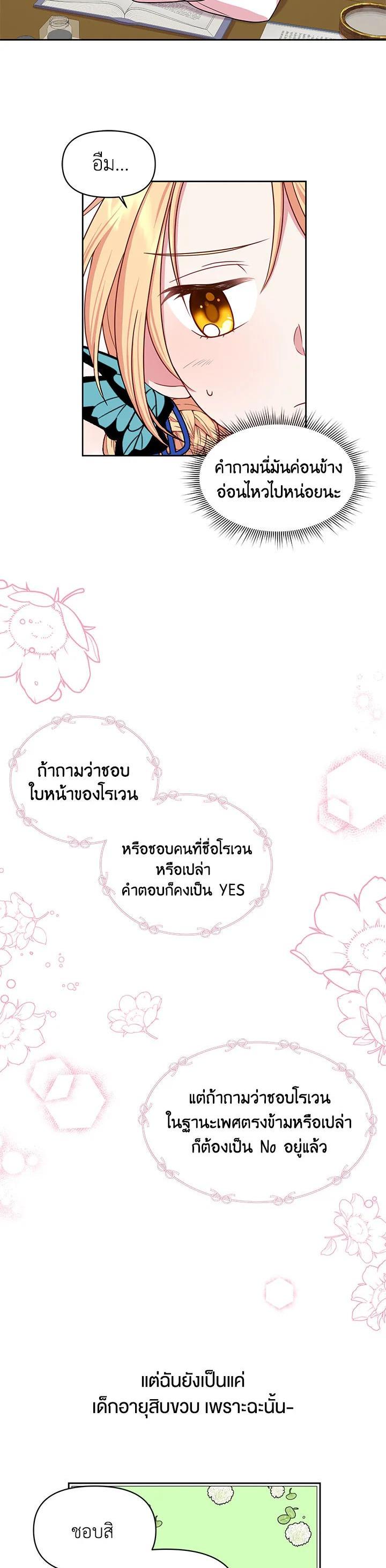 Manga-lc-com อ่านมังงะ อ่านการ์ตูน ออนไลน์ ฟรี I Raised My Childhood Friend as a Tyrant ตอนที่ 1 2 3 4 5 6 7 8 9 10 11 12 13 14 ฟรี ไม่มีโฆษณา Manga-lc - อ่าน มังงะ อ่าน การ์ตูน ออนไลน์ อ่านมังงะ ฟรี