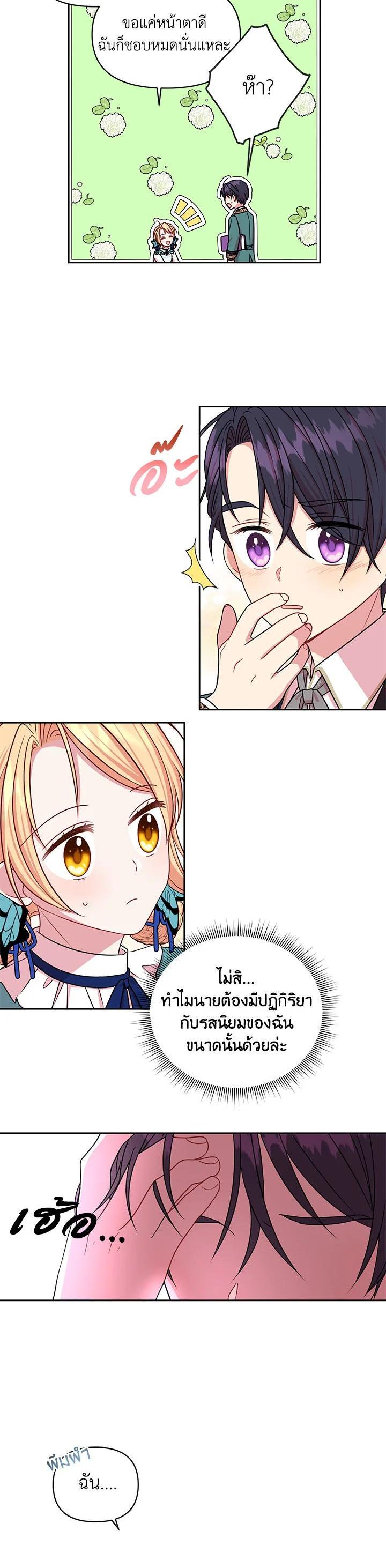 Manga-lc-com อ่านมังงะ อ่านการ์ตูน ออนไลน์ ฟรี I Raised My Childhood Friend as a Tyrant ตอนที่ 1 2 3 4 5 6 7 8 9 10 11 12 13 14 ฟรี ไม่มีโฆษณา Manga-lc - อ่าน มังงะ อ่าน การ์ตูน ออนไลน์ อ่านมังงะ ฟรี