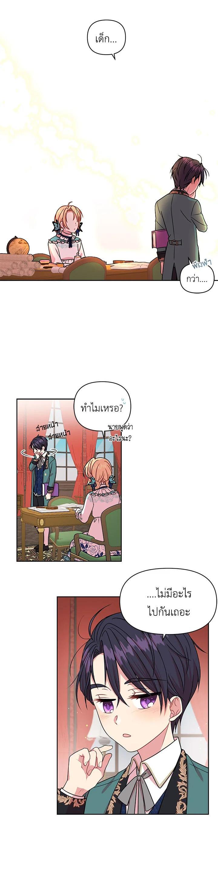 Manga-lc-com อ่านมังงะ อ่านการ์ตูน ออนไลน์ ฟรี I Raised My Childhood Friend as a Tyrant ตอนที่ 1 2 3 4 5 6 7 8 9 10 11 12 13 14 ฟรี ไม่มีโฆษณา Manga-lc - อ่าน มังงะ อ่าน การ์ตูน ออนไลน์ อ่านมังงะ ฟรี