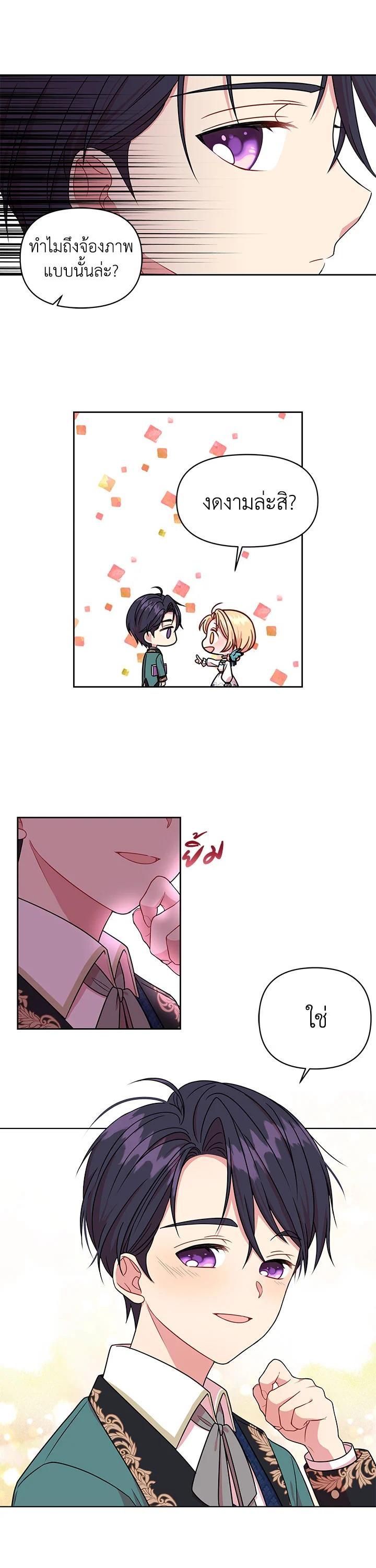 Manga-lc-com อ่านมังงะ อ่านการ์ตูน ออนไลน์ ฟรี I Raised My Childhood Friend as a Tyrant ตอนที่ 1 2 3 4 5 6 7 8 9 10 11 12 13 14 ฟรี ไม่มีโฆษณา Manga-lc - อ่าน มังงะ อ่าน การ์ตูน ออนไลน์ อ่านมังงะ ฟรี