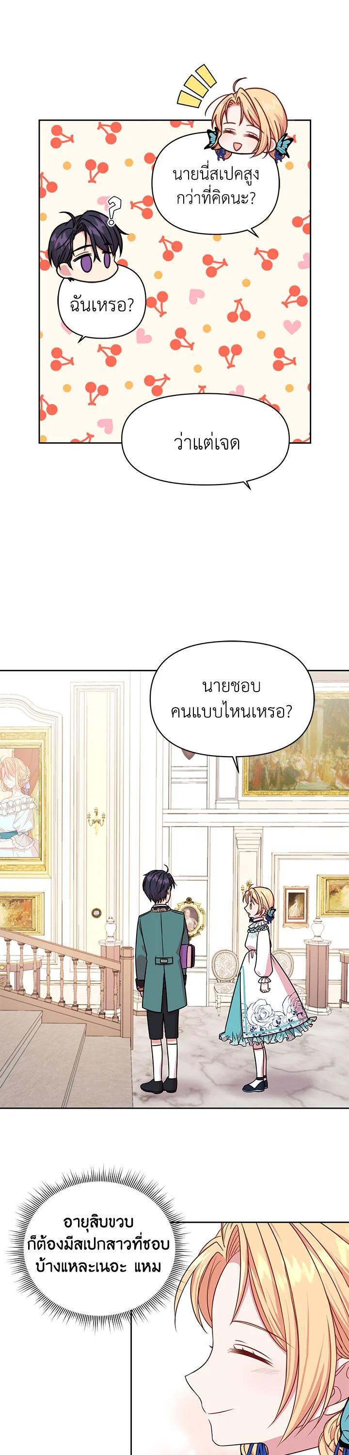 Manga-lc-com อ่านมังงะ อ่านการ์ตูน ออนไลน์ ฟรี I Raised My Childhood Friend as a Tyrant ตอนที่ 1 2 3 4 5 6 7 8 9 10 11 12 13 14 ฟรี ไม่มีโฆษณา Manga-lc - อ่าน มังงะ อ่าน การ์ตูน ออนไลน์ อ่านมังงะ ฟรี