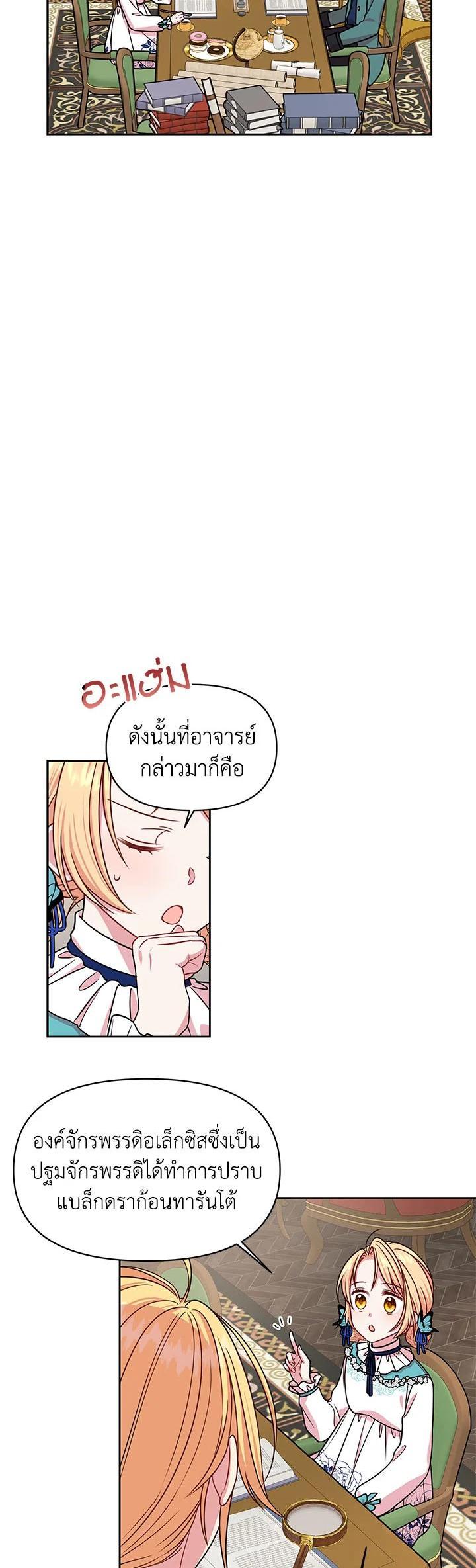 Manga-lc-com อ่านมังงะ อ่านการ์ตูน ออนไลน์ ฟรี I Raised My Childhood Friend as a Tyrant ตอนที่ 1 2 3 4 5 6 7 8 9 10 11 12 13 14 ฟรี ไม่มีโฆษณา Manga-lc - อ่าน มังงะ อ่าน การ์ตูน ออนไลน์ อ่านมังงะ ฟรี