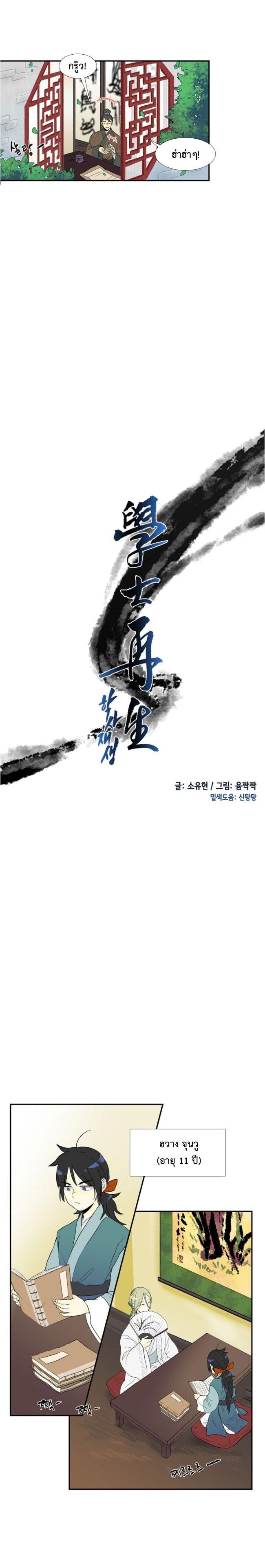 Manga-lc-com อ่านมังงะ อ่านการ์ตูน ออนไลน์ ฟรี The Scholar’s Reincarnation ตอนที่ 1 2 3 4 5 6 7 8 9 10 11 12 13 14 ฟรี ไม่มีโฆษณา Manga-lc - อ่าน มังงะ อ่าน การ์ตูน ออนไลน์ อ่านมังงะ ฟรี