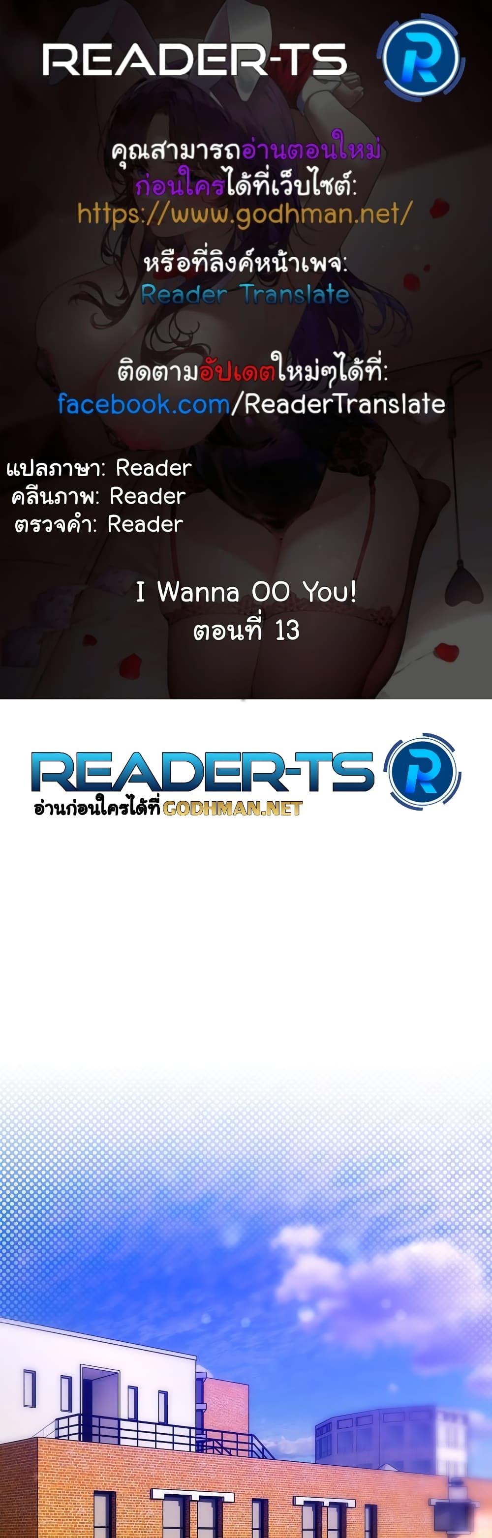 Doujin-Lc- อ่าน โดจิน มังฮวา เกาหลี ญี่ปุ่น จีน แปลไทย I Wanna OO You! ตอนที่ 1 2 3 4 5 6 7 8 9 10 11 12 13 14 ฟรี ไม่มีโฆษณา อ่าน โดจิน Manhwa เกาหลี ญี่ปุ่น จีน เรามีครบ คัดมาให้เน้นๆ โดจิน 18+ รับประกันความฟินโดย  Doujin Lc