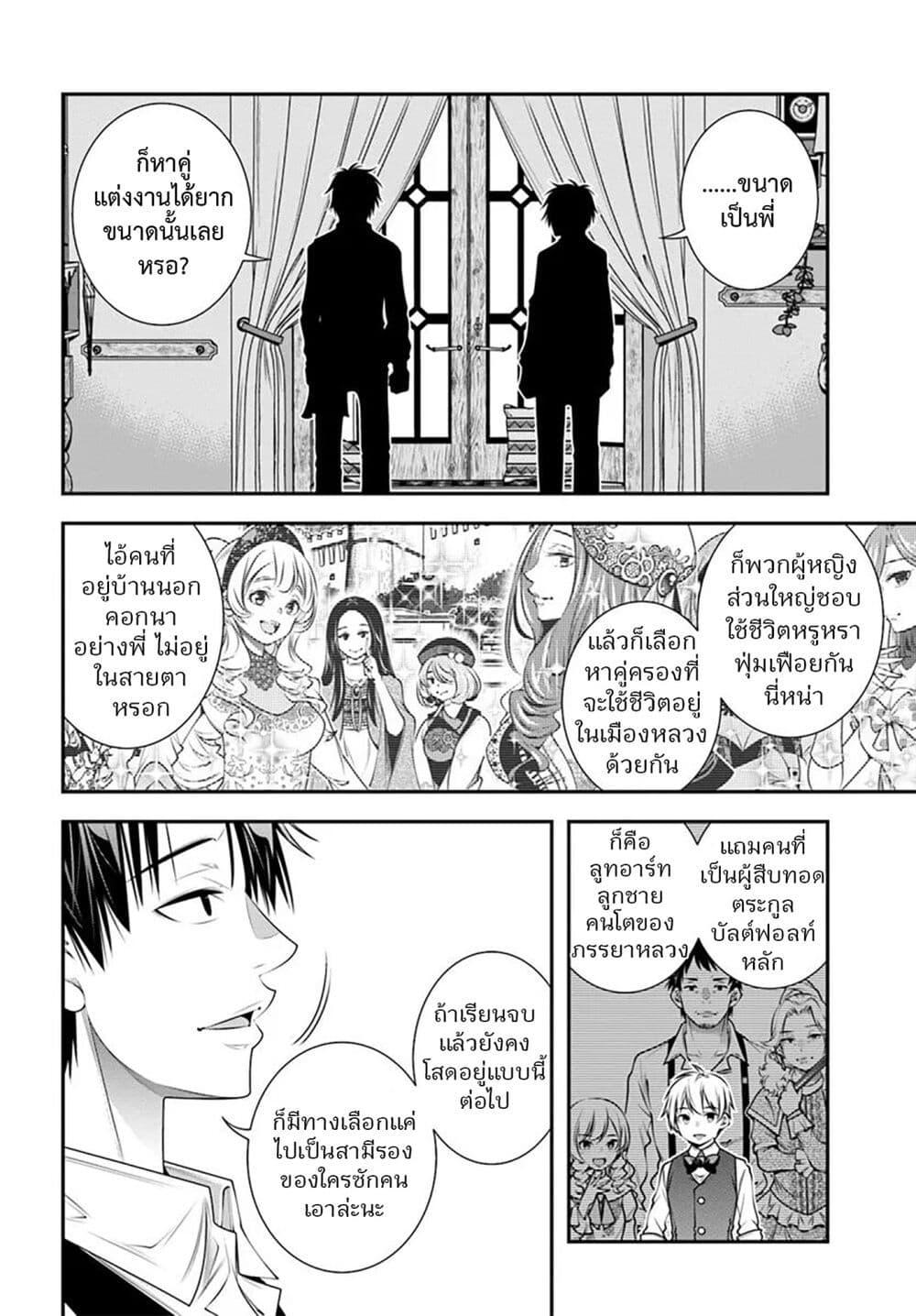 Manga-lc-com อ่านมังงะ อ่านการ์ตูน ออนไลน์ ฟรี Trapped in a Dating Sim Otome Games Are Tough For Us, Too! ตอนที่ 1 2 3 4 5 6 7 8 9 10 11 12 13 14 ฟรี ไม่มีโฆษณา Manga-lc - อ่าน มังงะ อ่าน การ์ตูน ออนไลน์ อ่านมังงะ ฟรี