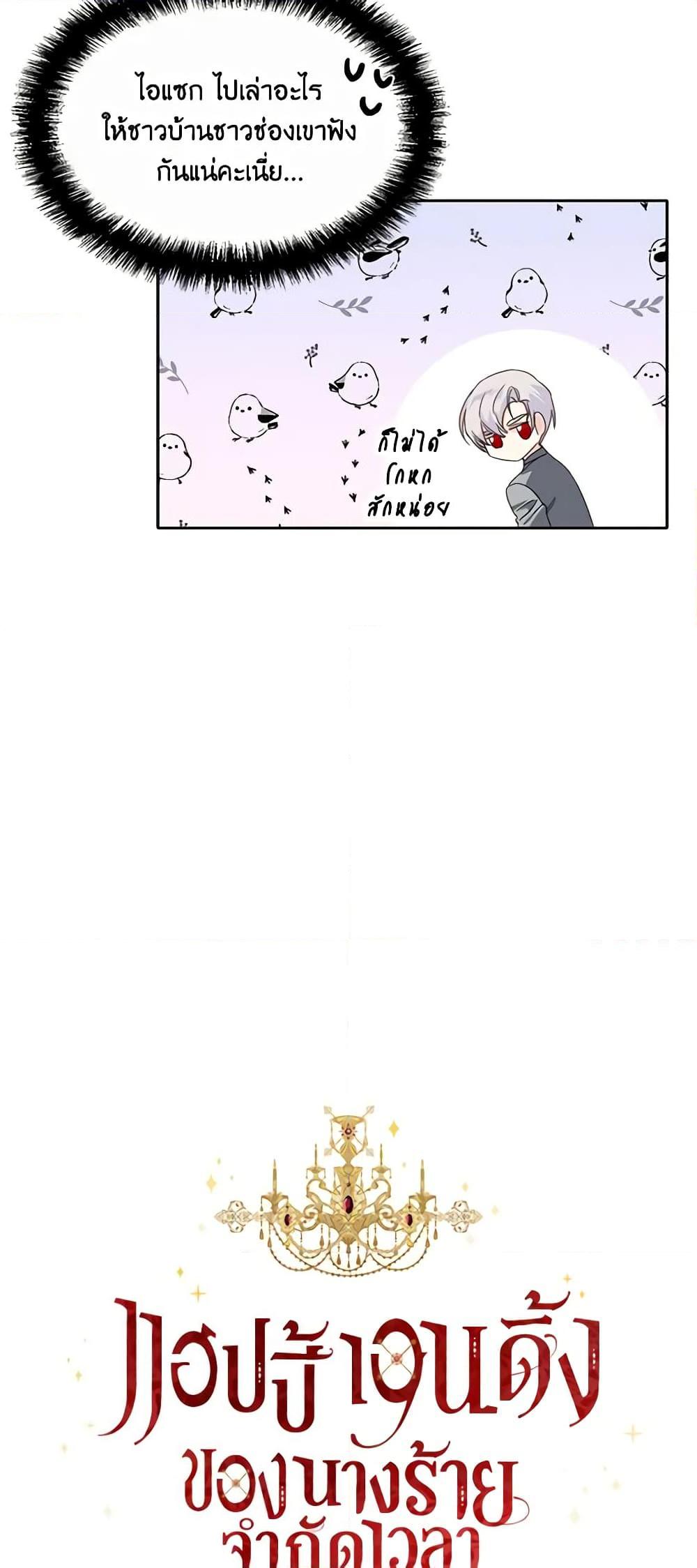 Manga-lc-com อ่านมังงะ อ่านการ์ตูน ออนไลน์ ฟรี The Villainess’s Days Are Numbered! ตอนที่ 1 2 3 4 5 6 7 8 9 10 11 12 13 14 ฟรี ไม่มีโฆษณา Manga-lc - อ่าน มังงะ อ่าน การ์ตูน ออนไลน์ อ่านมังงะ ฟรี