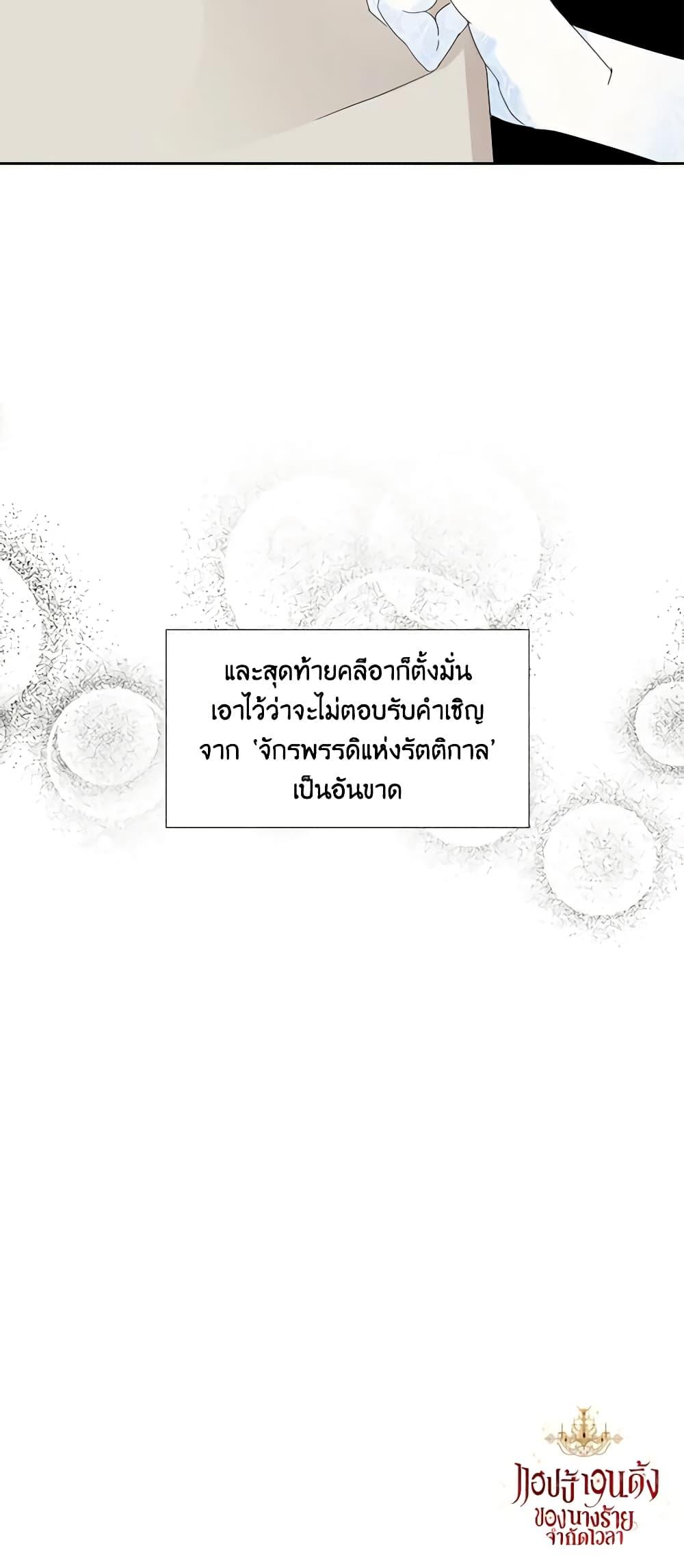 Manga-lc-com อ่านมังงะ อ่านการ์ตูน ออนไลน์ ฟรี The Villainess’s Days Are Numbered! ตอนที่ 1 2 3 4 5 6 7 8 9 10 11 12 13 14 ฟรี ไม่มีโฆษณา Manga-lc - อ่าน มังงะ อ่าน การ์ตูน ออนไลน์ อ่านมังงะ ฟรี