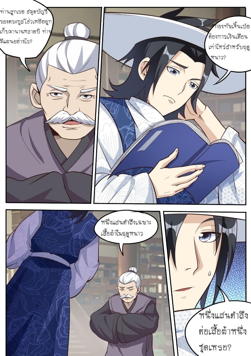 Manga-lc-com อ่านมังงะ อ่านการ์ตูน ออนไลน์ ฟรี I’m A Tycoon In The Other World ตอนที่ 1 2 3 4 5 6 7 8 9 10 11 12 13 14 ฟรี ไม่มีโฆษณา Manga-lc - อ่าน มังงะ อ่าน การ์ตูน ออนไลน์ อ่านมังงะ ฟรี