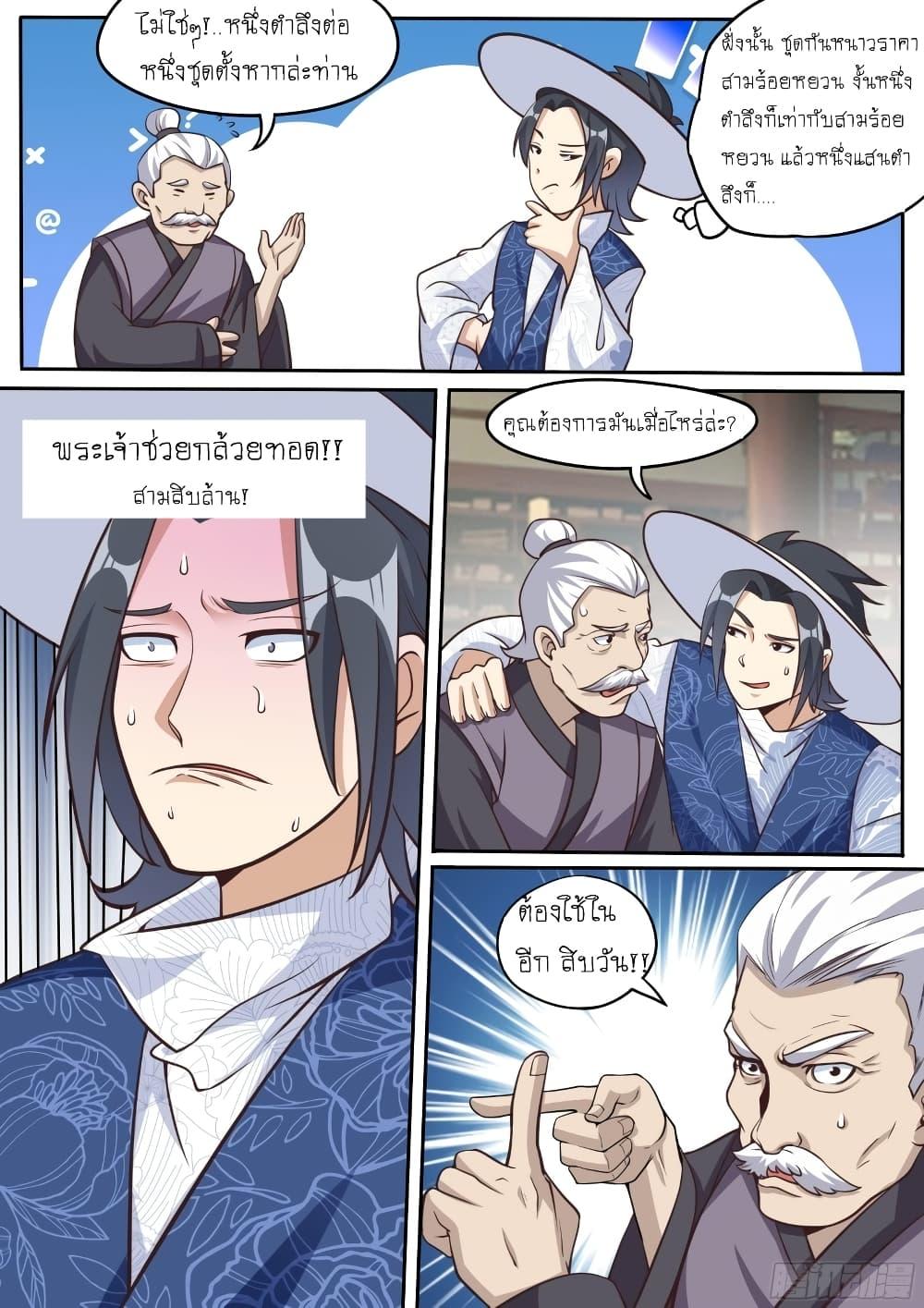 Manga-lc-com อ่านมังงะ อ่านการ์ตูน ออนไลน์ ฟรี I’m A Tycoon In The Other World ตอนที่ 1 2 3 4 5 6 7 8 9 10 11 12 13 14 ฟรี ไม่มีโฆษณา Manga-lc - อ่าน มังงะ อ่าน การ์ตูน ออนไลน์ อ่านมังงะ ฟรี