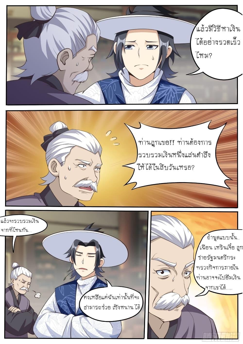 Manga-lc-com อ่านมังงะ อ่านการ์ตูน ออนไลน์ ฟรี I’m A Tycoon In The Other World ตอนที่ 1 2 3 4 5 6 7 8 9 10 11 12 13 14 ฟรี ไม่มีโฆษณา Manga-lc - อ่าน มังงะ อ่าน การ์ตูน ออนไลน์ อ่านมังงะ ฟรี