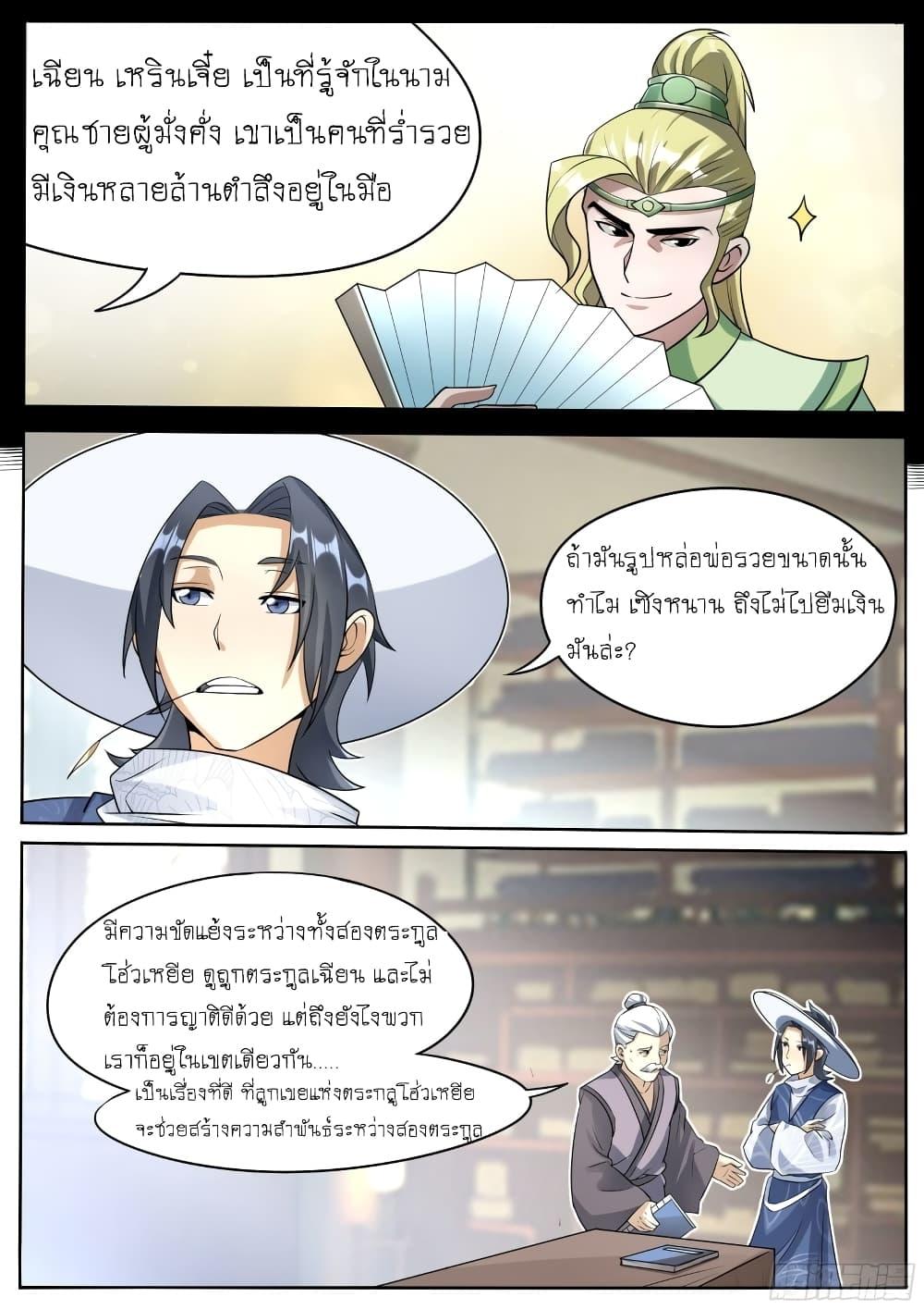Manga-lc-com อ่านมังงะ อ่านการ์ตูน ออนไลน์ ฟรี I’m A Tycoon In The Other World ตอนที่ 1 2 3 4 5 6 7 8 9 10 11 12 13 14 ฟรี ไม่มีโฆษณา Manga-lc - อ่าน มังงะ อ่าน การ์ตูน ออนไลน์ อ่านมังงะ ฟรี