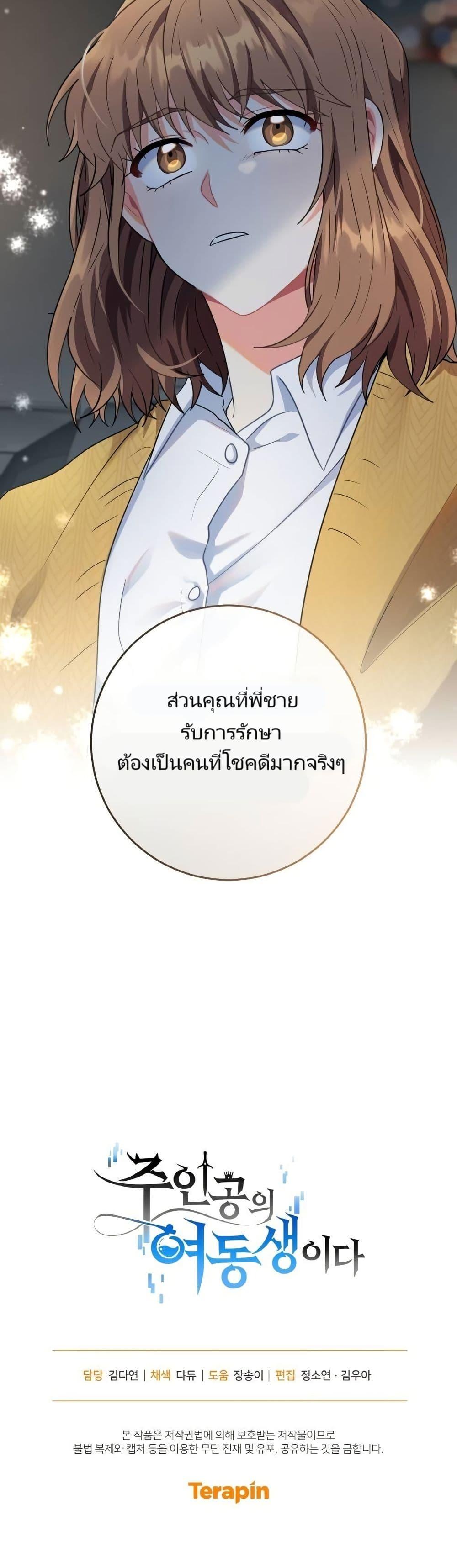 Manga-lc-com อ่านมังงะ อ่านการ์ตูน ออนไลน์ ฟรี I’m the Main Character’s Little Sister ตอนที่ 1 2 3 4 5 6 7 8 9 10 11 12 13 14 ฟรี ไม่มีโฆษณา Manga-lc - อ่าน มังงะ อ่าน การ์ตูน ออนไลน์ อ่านมังงะ ฟรี