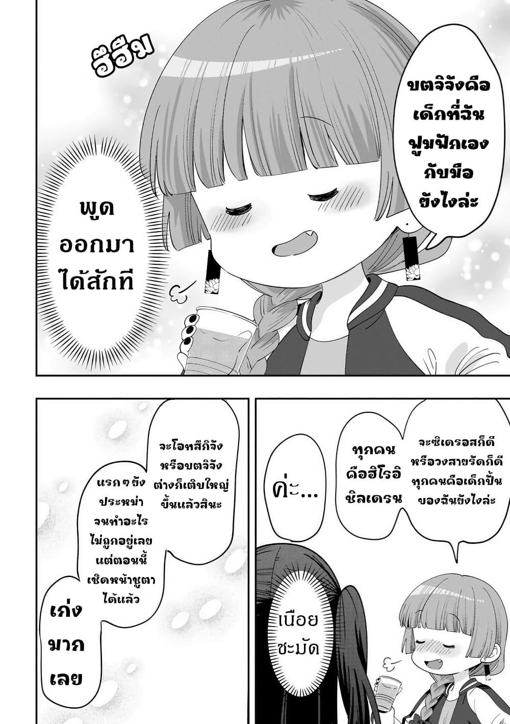 Manga-lc-com อ่านมังงะ อ่านการ์ตูน ออนไลน์ ฟรี Bocchi the Rock! Gaiden – Hiroi Kikuri no Fukazake Nikki ตอนที่ 1 2 3 4 5 6 7 8 9 10 11 12 13 14 ฟรี ไม่มีโฆษณา Manga-lc - อ่าน มังงะ อ่าน การ์ตูน ออนไลน์ อ่านมังงะ ฟรี