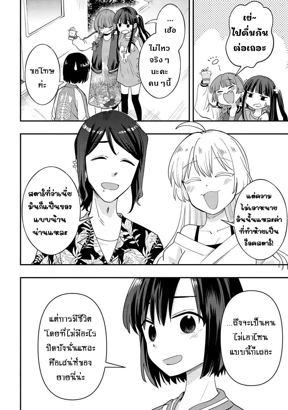 Manga-lc-com อ่านมังงะ อ่านการ์ตูน ออนไลน์ ฟรี Bocchi the Rock! Gaiden – Hiroi Kikuri no Fukazake Nikki ตอนที่ 1 2 3 4 5 6 7 8 9 10 11 12 13 14 ฟรี ไม่มีโฆษณา Manga-lc - อ่าน มังงะ อ่าน การ์ตูน ออนไลน์ อ่านมังงะ ฟรี