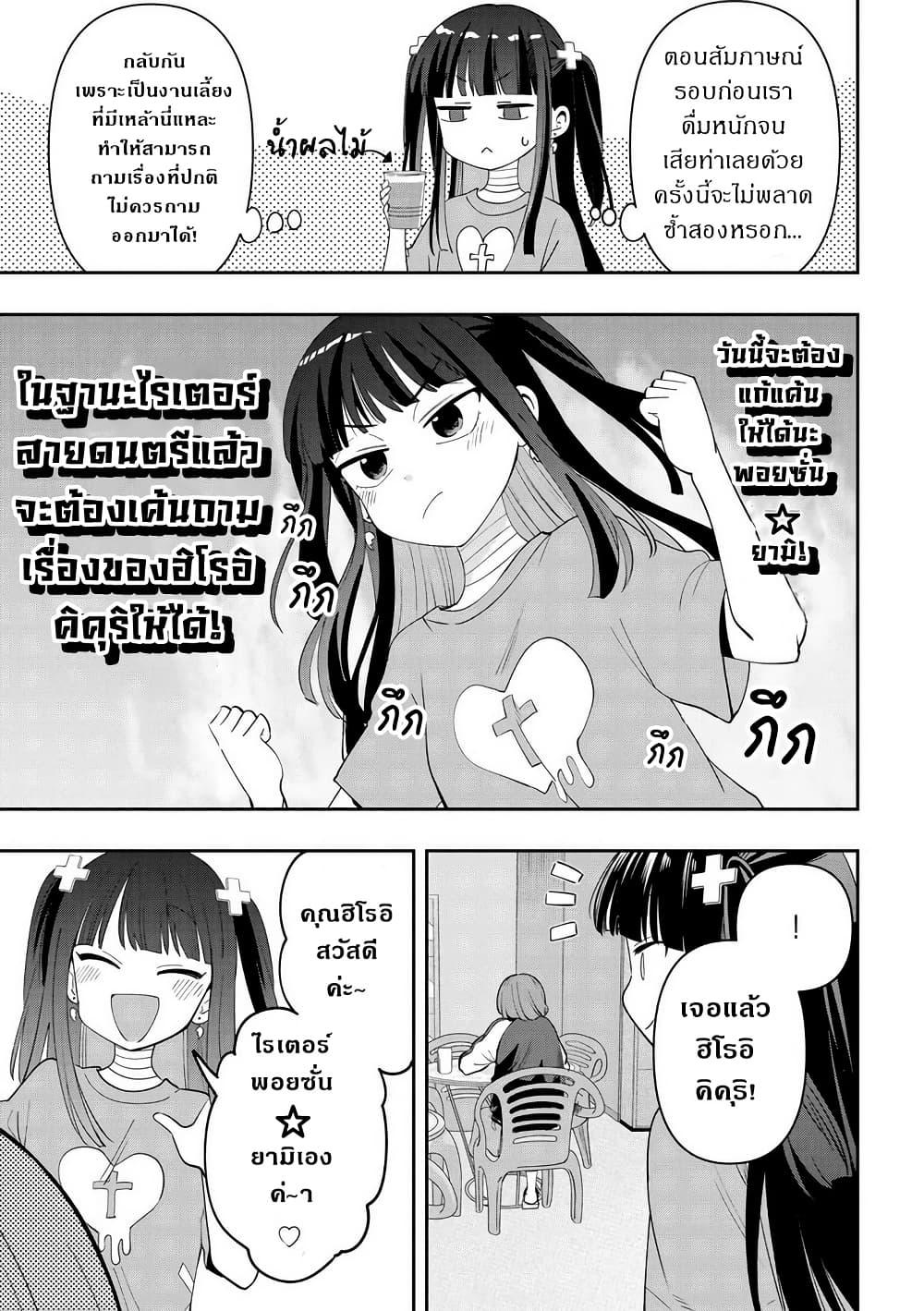 Manga-lc-com อ่านมังงะ อ่านการ์ตูน ออนไลน์ ฟรี Bocchi the Rock! Gaiden – Hiroi Kikuri no Fukazake Nikki ตอนที่ 1 2 3 4 5 6 7 8 9 10 11 12 13 14 ฟรี ไม่มีโฆษณา Manga-lc - อ่าน มังงะ อ่าน การ์ตูน ออนไลน์ อ่านมังงะ ฟรี