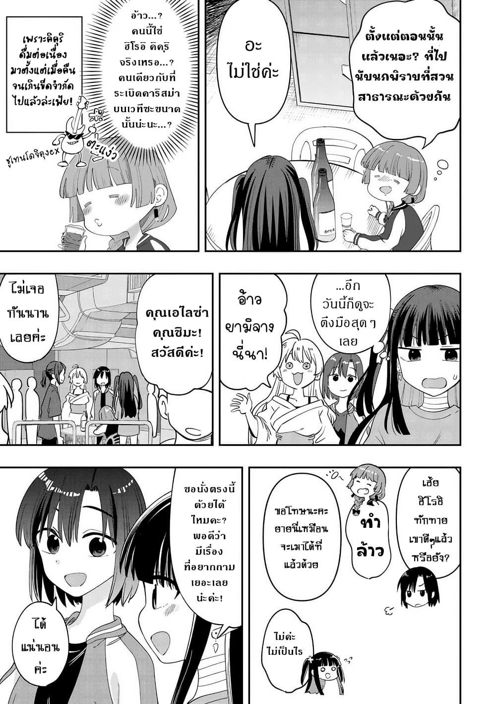 Manga-lc-com อ่านมังงะ อ่านการ์ตูน ออนไลน์ ฟรี Bocchi the Rock! Gaiden – Hiroi Kikuri no Fukazake Nikki ตอนที่ 1 2 3 4 5 6 7 8 9 10 11 12 13 14 ฟรี ไม่มีโฆษณา Manga-lc - อ่าน มังงะ อ่าน การ์ตูน ออนไลน์ อ่านมังงะ ฟรี