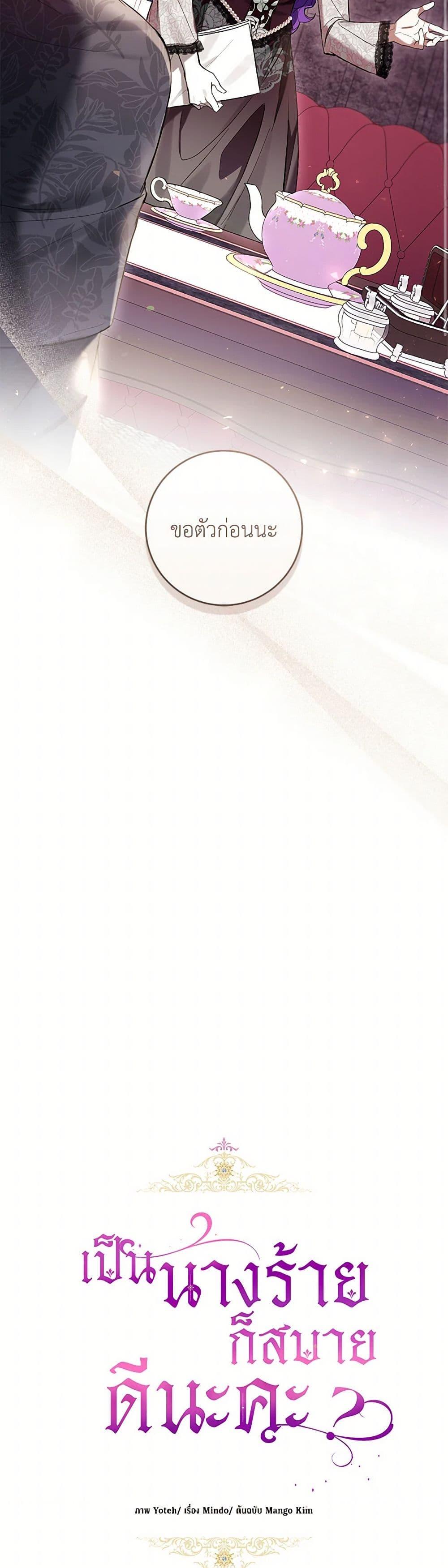 Manga-lc-com อ่านมังงะ อ่านการ์ตูน ออนไลน์ ฟรี What’s Wrong With Being the Villainess ตอนที่ 1 2 3 4 5 6 7 8 9 10 11 12 13 14 ฟรี ไม่มีโฆษณา Manga-lc - อ่าน มังงะ อ่าน การ์ตูน ออนไลน์ อ่านมังงะ ฟรี