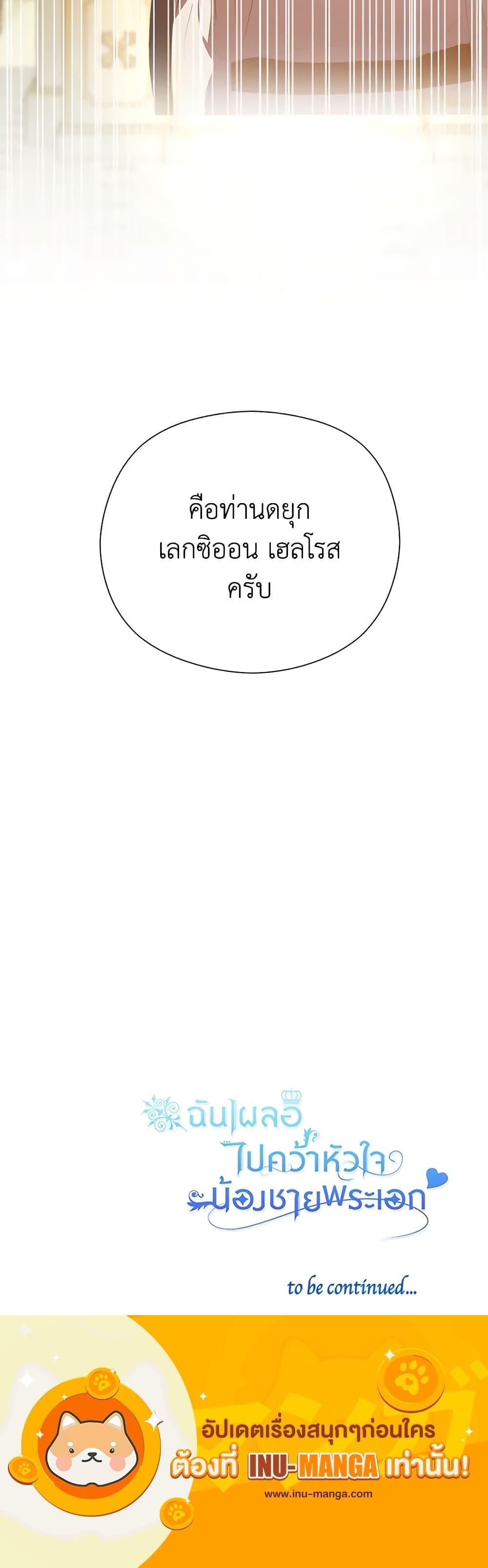 Manga-lc-com อ่านมังงะ อ่านการ์ตูน ออนไลน์ ฟรี I Accidentally Seduced The Male Lead’s Younger Brother ตอนที่ 1 2 3 4 5 6 7 8 9 10 11 12 13 14 ฟรี ไม่มีโฆษณา Manga-lc - อ่าน มังงะ อ่าน การ์ตูน ออนไลน์ อ่านมังงะ ฟรี