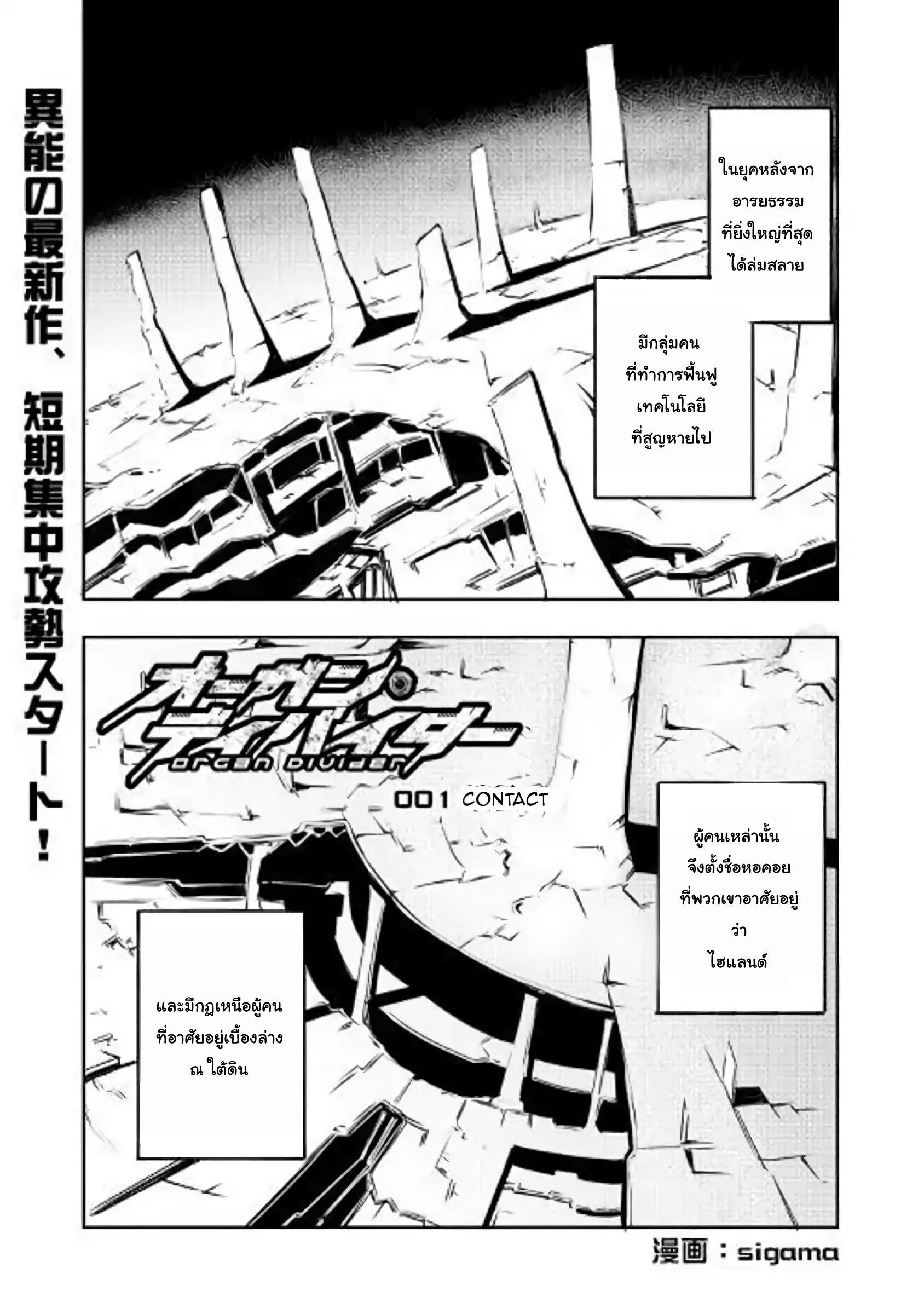 Manga-lc-com อ่านมังงะ อ่านการ์ตูน ออนไลน์ ฟรี Organ Divider ตอนที่ 1 2 3 4 5 6 7 8 9 10 11 12 13 14 ฟรี ไม่มีโฆษณา Manga-lc - อ่าน มังงะ อ่าน การ์ตูน ออนไลน์ อ่านมังงะ ฟรี
