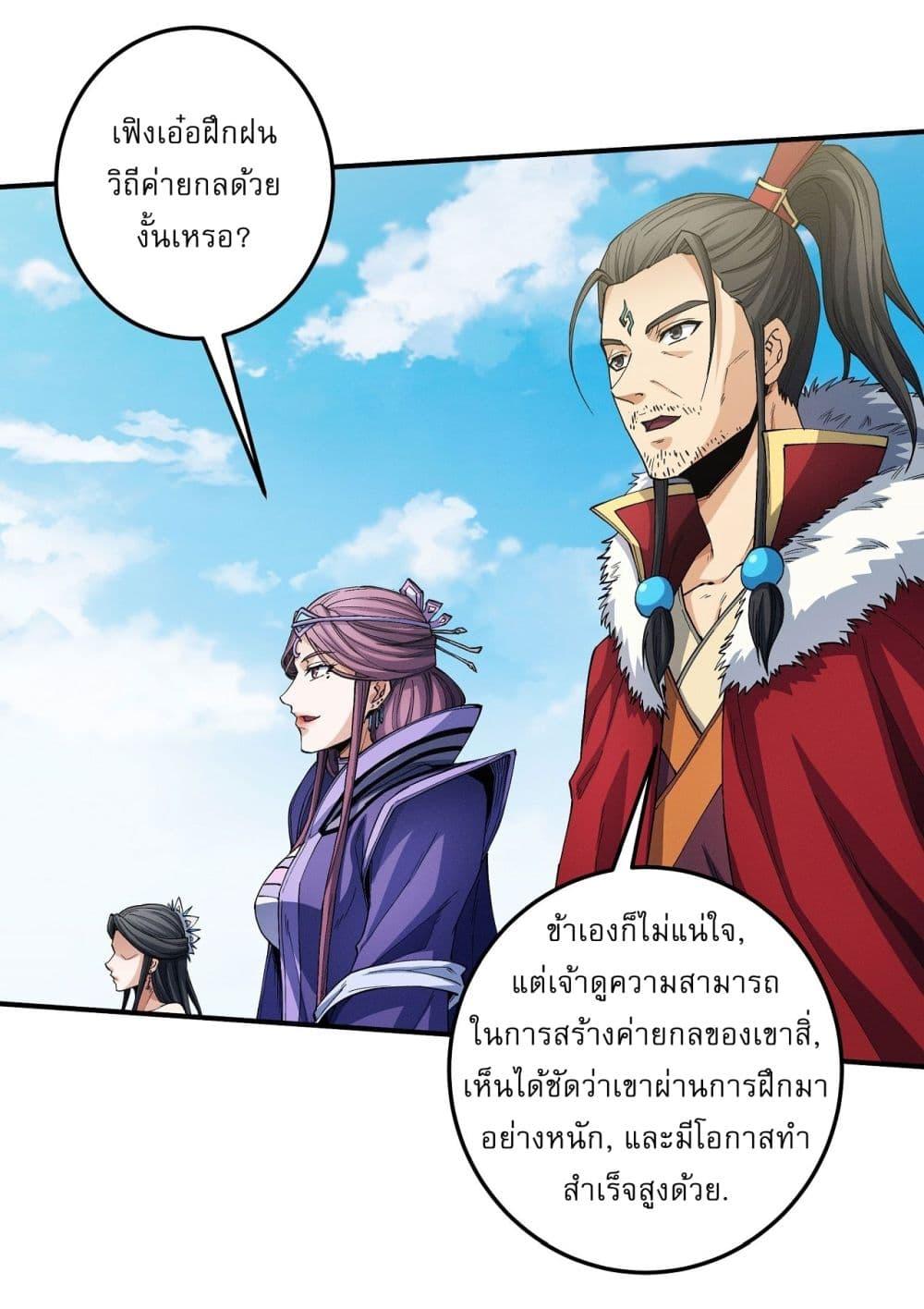 Manga-lc-com อ่านมังงะ อ่านการ์ตูน ออนไลน์ ฟรี God of Martial Arts ตอนที่ 1 2 3 4 5 6 7 8 9 10 11 12 13 14 ฟรี ไม่มีโฆษณา Manga-lc - อ่าน มังงะ อ่าน การ์ตูน ออนไลน์ อ่านมังงะ ฟรี