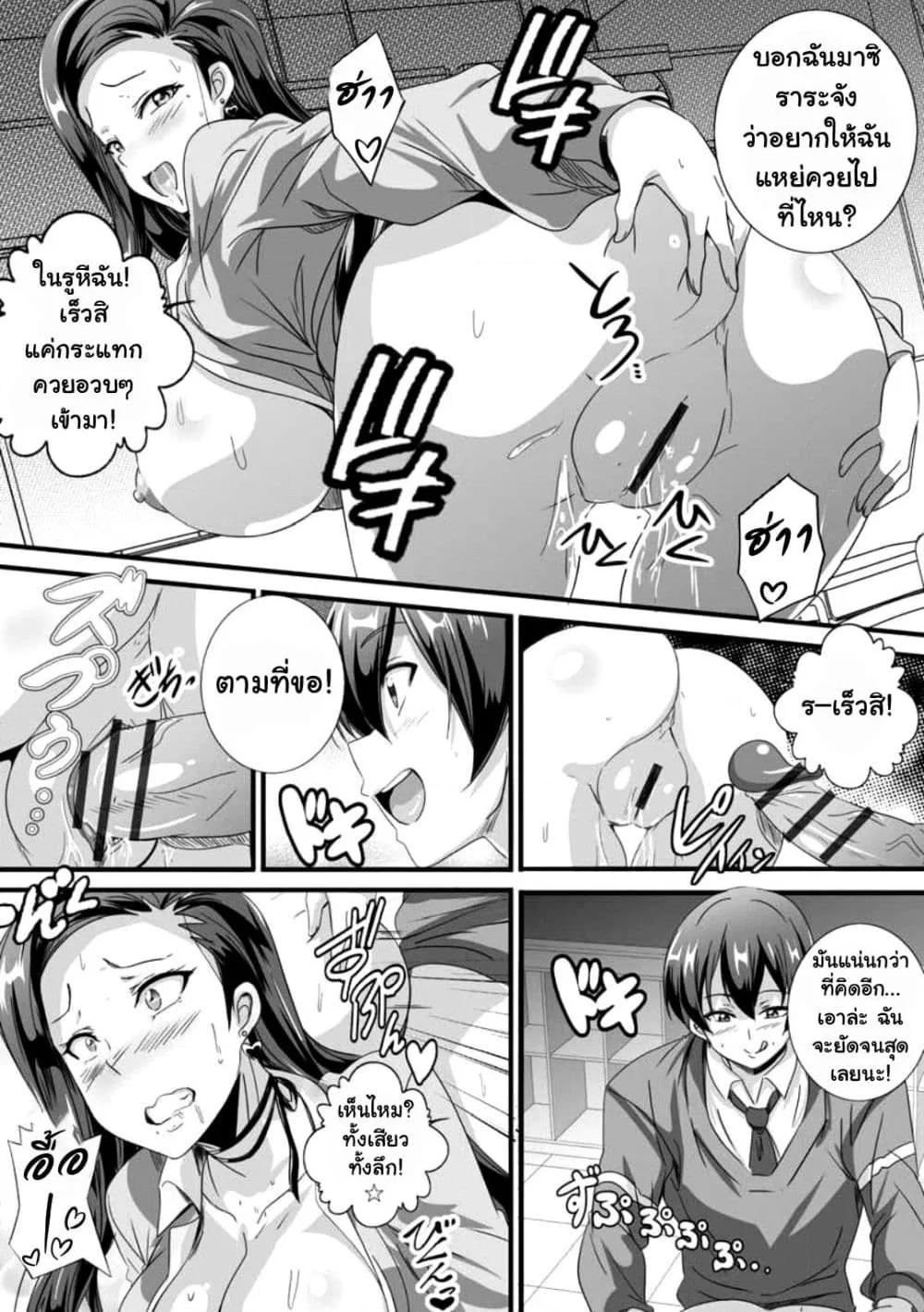 Doujin-Lc- อ่าน โดจิน มังฮวา เกาหลี ญี่ปุ่น จีน แปลไทย Bitch ni Natta Kuro Gal Nee-chan to Irekawari Seikatsu ตอนที่ 1 2 3 4 5 6 7 8 9 10 11 12 13 14 ฟรี ไม่มีโฆษณา อ่าน โดจิน Manhwa เกาหลี ญี่ปุ่น จีน เรามีครบ คัดมาให้เน้นๆ โดจิน 18+ รับประกันความฟินโดย  Doujin Lc