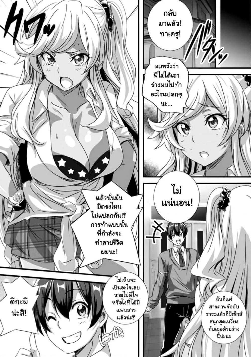 Doujin-Lc- อ่าน โดจิน มังฮวา เกาหลี ญี่ปุ่น จีน แปลไทย Bitch ni Natta Kuro Gal Nee-chan to Irekawari Seikatsu ตอนที่ 1 2 3 4 5 6 7 8 9 10 11 12 13 14 ฟรี ไม่มีโฆษณา อ่าน โดจิน Manhwa เกาหลี ญี่ปุ่น จีน เรามีครบ คัดมาให้เน้นๆ โดจิน 18+ รับประกันความฟินโดย  Doujin Lc