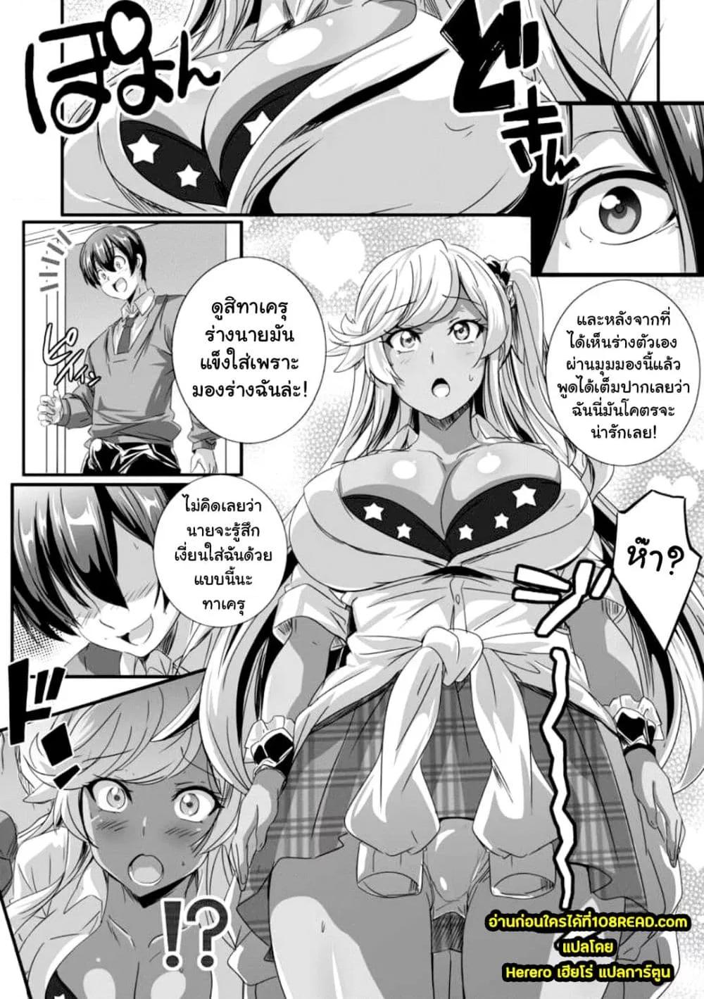 Doujin-Lc- อ่าน โดจิน มังฮวา เกาหลี ญี่ปุ่น จีน แปลไทย Bitch ni Natta Kuro Gal Nee-chan to Irekawari Seikatsu ตอนที่ 1 2 3 4 5 6 7 8 9 10 11 12 13 14 ฟรี ไม่มีโฆษณา อ่าน โดจิน Manhwa เกาหลี ญี่ปุ่น จีน เรามีครบ คัดมาให้เน้นๆ โดจิน 18+ รับประกันความฟินโดย  Doujin Lc