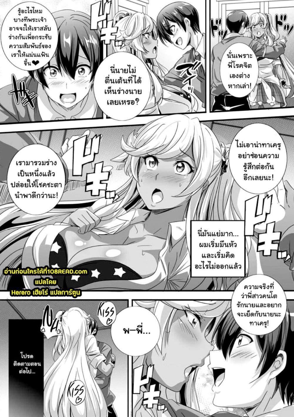 Doujin-Lc- อ่าน โดจิน มังฮวา เกาหลี ญี่ปุ่น จีน แปลไทย Bitch ni Natta Kuro Gal Nee-chan to Irekawari Seikatsu ตอนที่ 1 2 3 4 5 6 7 8 9 10 11 12 13 14 ฟรี ไม่มีโฆษณา อ่าน โดจิน Manhwa เกาหลี ญี่ปุ่น จีน เรามีครบ คัดมาให้เน้นๆ โดจิน 18+ รับประกันความฟินโดย  Doujin Lc