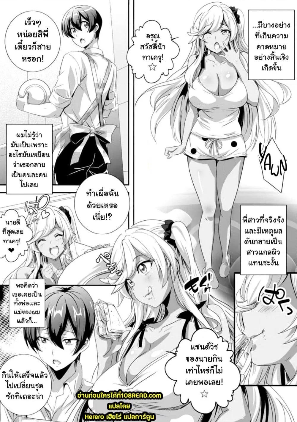 Doujin-Lc- อ่าน โดจิน มังฮวา เกาหลี ญี่ปุ่น จีน แปลไทย Bitch ni Natta Kuro Gal Nee-chan to Irekawari Seikatsu ตอนที่ 1 2 3 4 5 6 7 8 9 10 11 12 13 14 ฟรี ไม่มีโฆษณา อ่าน โดจิน Manhwa เกาหลี ญี่ปุ่น จีน เรามีครบ คัดมาให้เน้นๆ โดจิน 18+ รับประกันความฟินโดย  Doujin Lc