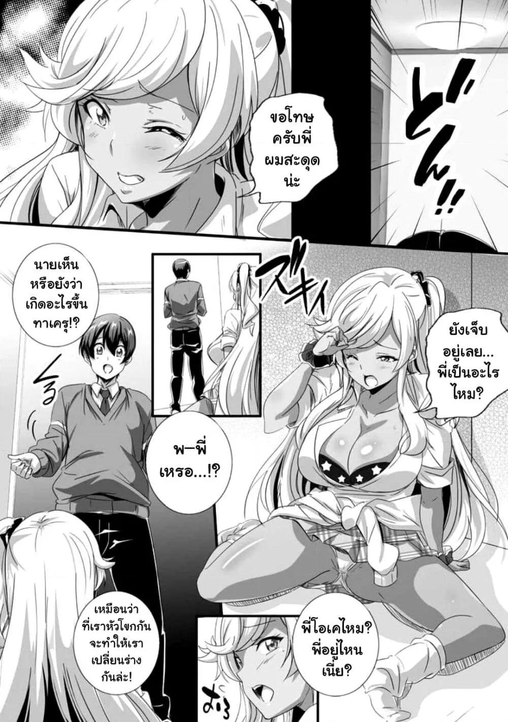 Doujin-Lc- อ่าน โดจิน มังฮวา เกาหลี ญี่ปุ่น จีน แปลไทย Bitch ni Natta Kuro Gal Nee-chan to Irekawari Seikatsu ตอนที่ 1 2 3 4 5 6 7 8 9 10 11 12 13 14 ฟรี ไม่มีโฆษณา อ่าน โดจิน Manhwa เกาหลี ญี่ปุ่น จีน เรามีครบ คัดมาให้เน้นๆ โดจิน 18+ รับประกันความฟินโดย  Doujin Lc
