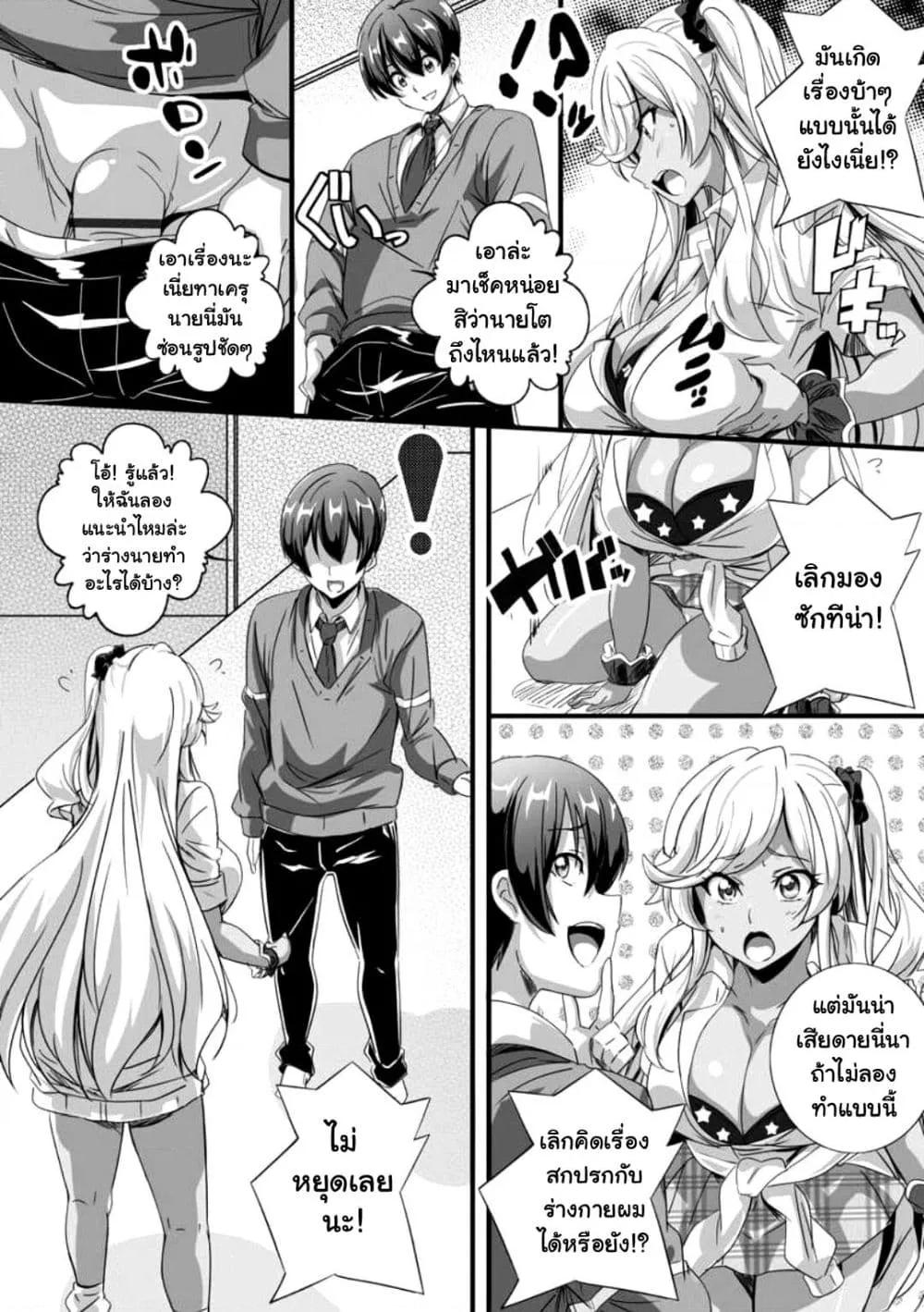 Doujin-Lc- อ่าน โดจิน มังฮวา เกาหลี ญี่ปุ่น จีน แปลไทย Bitch ni Natta Kuro Gal Nee-chan to Irekawari Seikatsu ตอนที่ 1 2 3 4 5 6 7 8 9 10 11 12 13 14 ฟรี ไม่มีโฆษณา อ่าน โดจิน Manhwa เกาหลี ญี่ปุ่น จีน เรามีครบ คัดมาให้เน้นๆ โดจิน 18+ รับประกันความฟินโดย  Doujin Lc