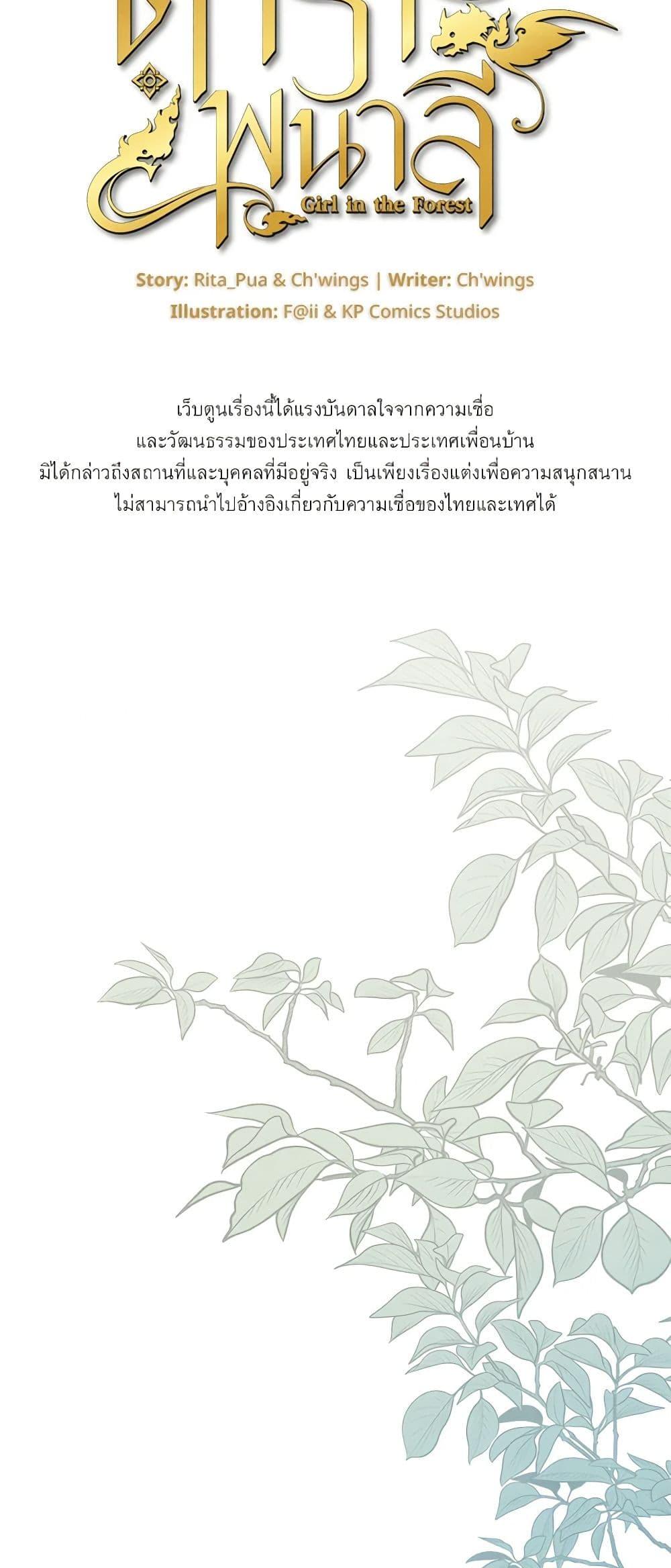 Manga-lc-com อ่านมังงะ อ่านการ์ตูน ออนไลน์ ฟรี Girl in the Forest ตอนที่ 1 2 3 4 5 6 7 8 9 10 11 12 13 14 ฟรี ไม่มีโฆษณา Manga-lc - อ่าน มังงะ อ่าน การ์ตูน ออนไลน์ อ่านมังงะ ฟรี