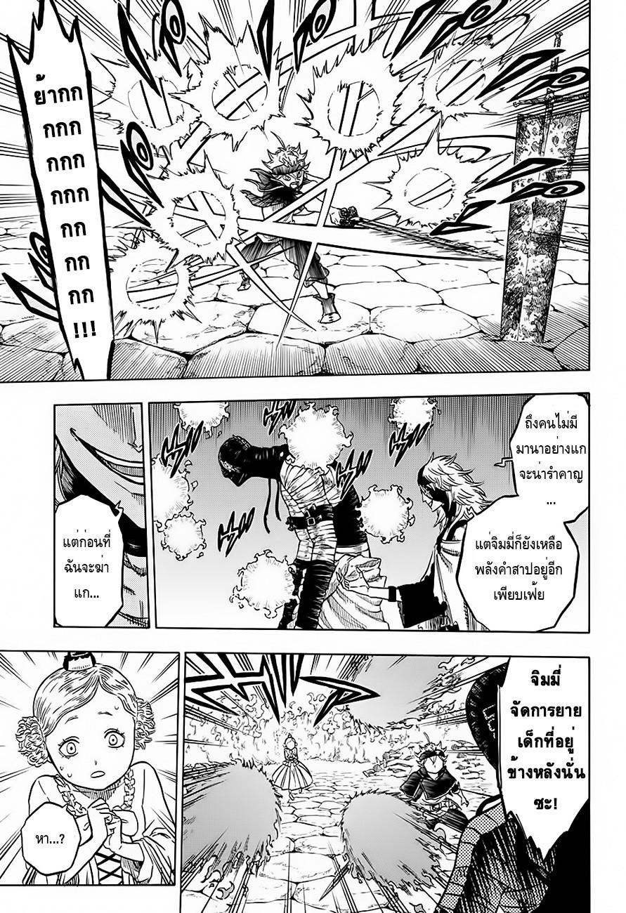 Manga-lc-com อ่านมังงะ อ่านการ์ตูน ออนไลน์ ฟรี Black Clover ตอนที่ 1 2 3 4 5 6 7 8 9 10 11 12 13 14 ฟรี ไม่มีโฆษณา Manga-lc - อ่าน มังงะ อ่าน การ์ตูน ออนไลน์ อ่านมังงะ ฟรี