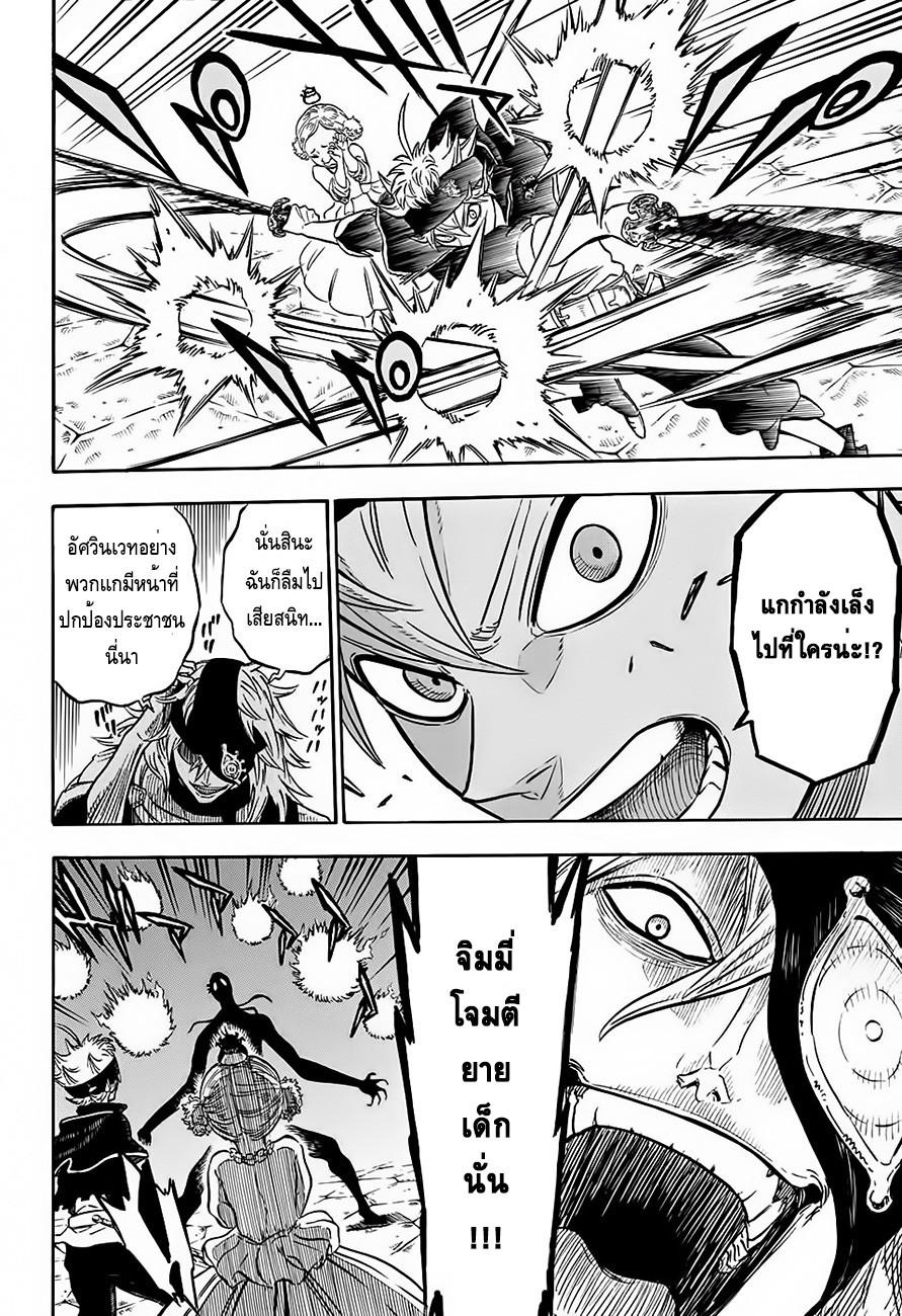 Manga-lc-com อ่านมังงะ อ่านการ์ตูน ออนไลน์ ฟรี Black Clover ตอนที่ 1 2 3 4 5 6 7 8 9 10 11 12 13 14 ฟรี ไม่มีโฆษณา Manga-lc - อ่าน มังงะ อ่าน การ์ตูน ออนไลน์ อ่านมังงะ ฟรี