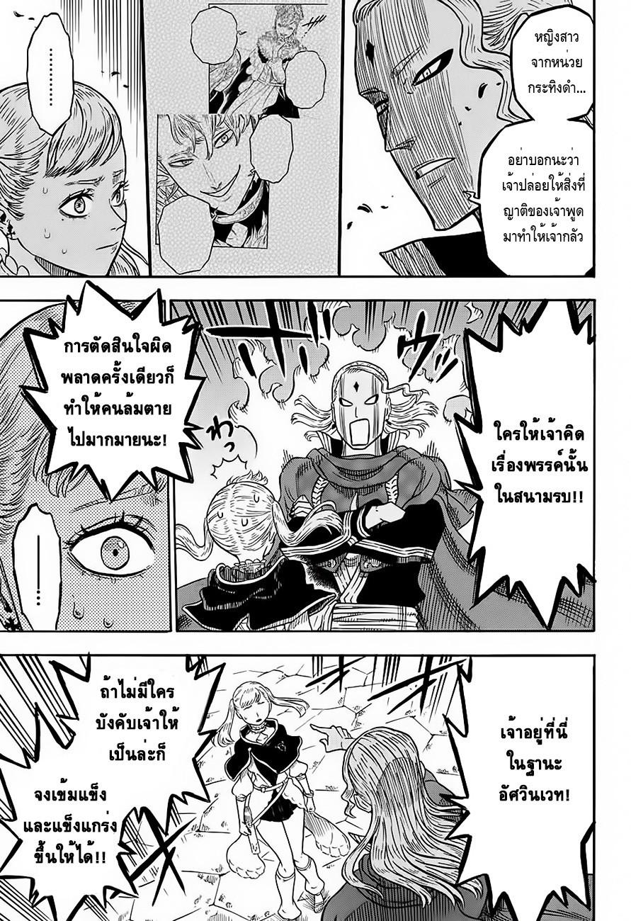 Manga-lc-com อ่านมังงะ อ่านการ์ตูน ออนไลน์ ฟรี Black Clover ตอนที่ 1 2 3 4 5 6 7 8 9 10 11 12 13 14 ฟรี ไม่มีโฆษณา Manga-lc - อ่าน มังงะ อ่าน การ์ตูน ออนไลน์ อ่านมังงะ ฟรี